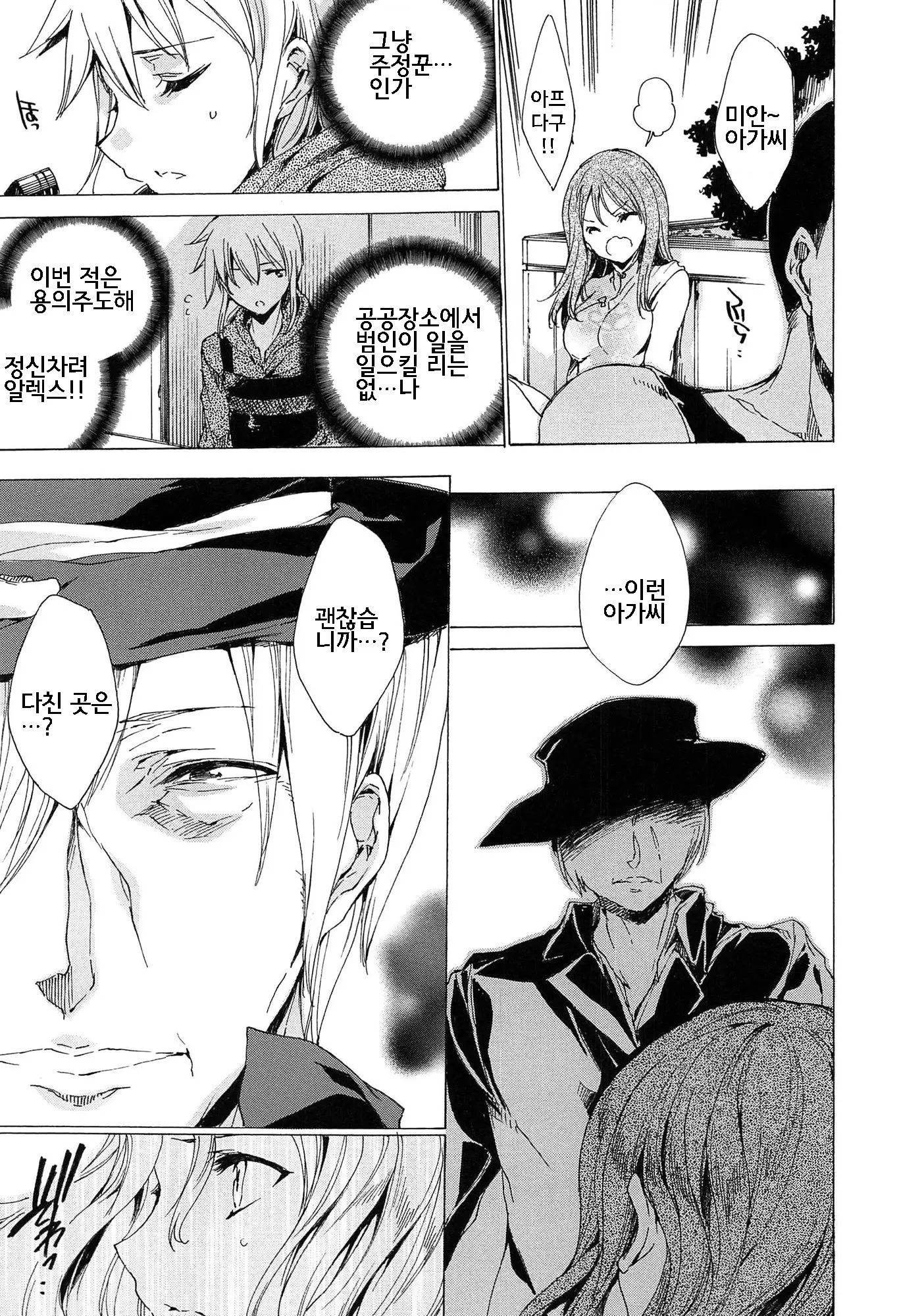 웹툰 이미지 101