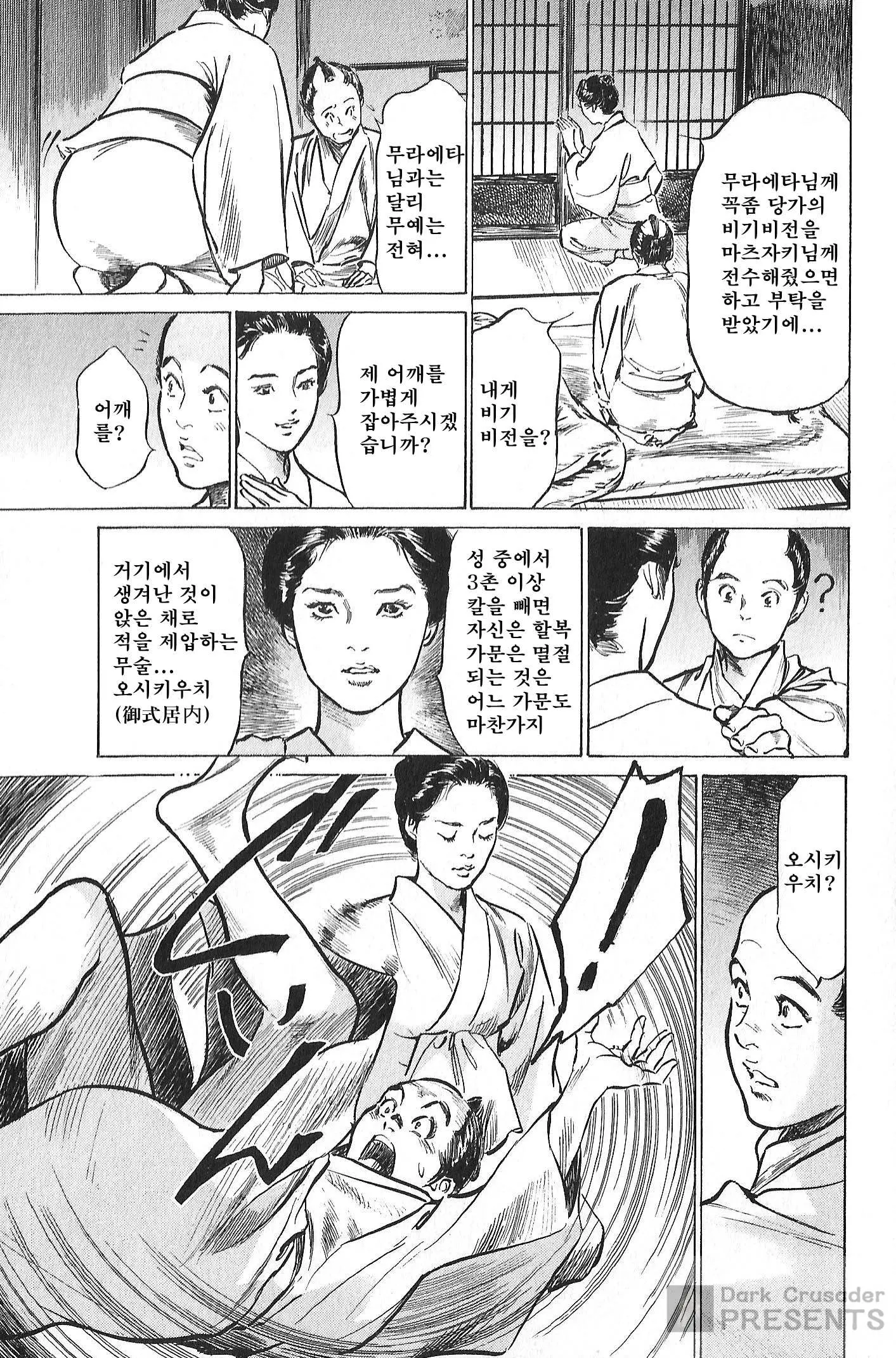 웹툰 이미지 158