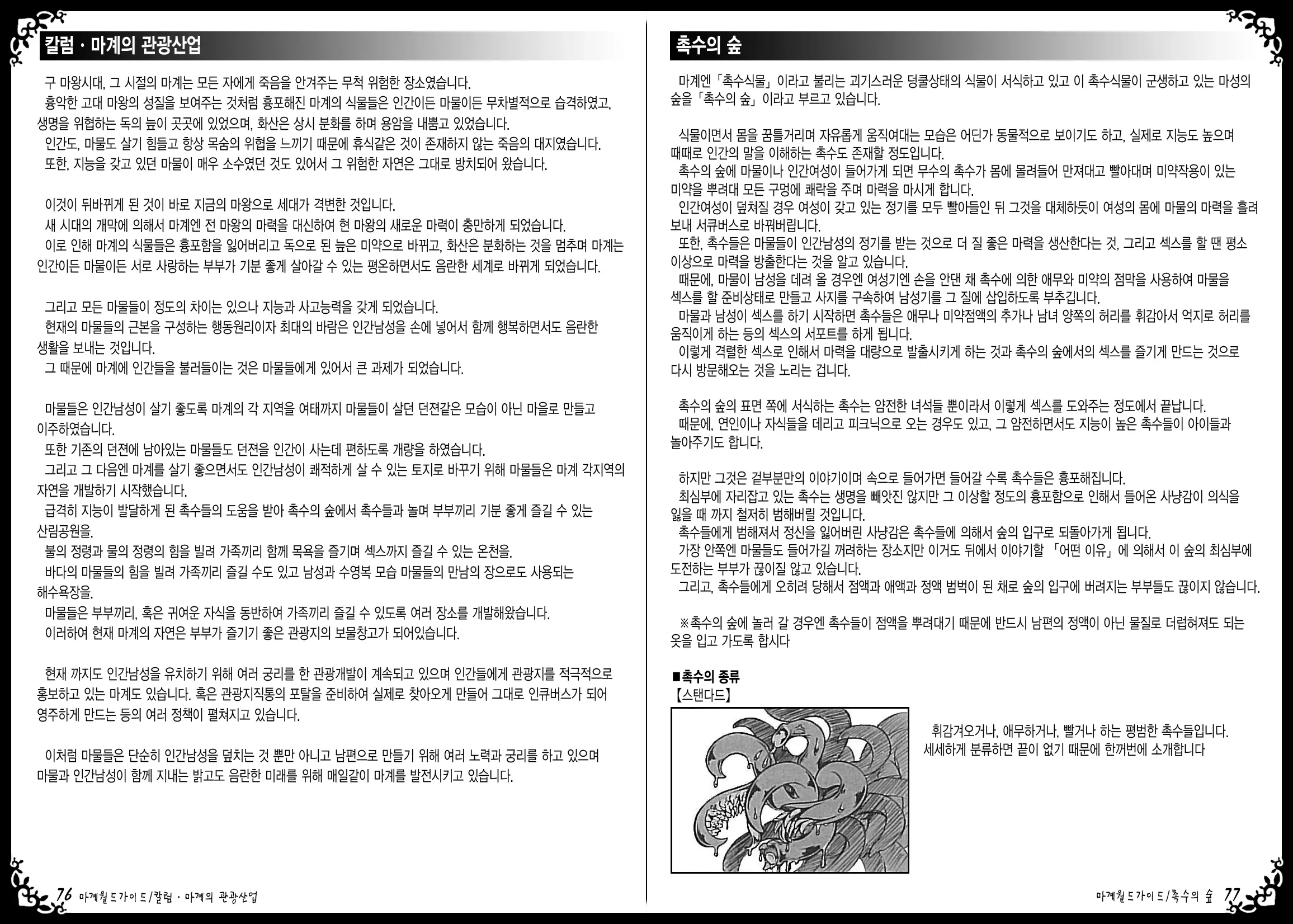 웹툰 이미지 41