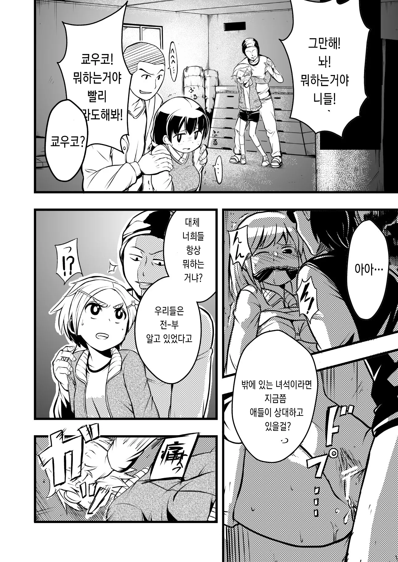 웹툰 이미지 4