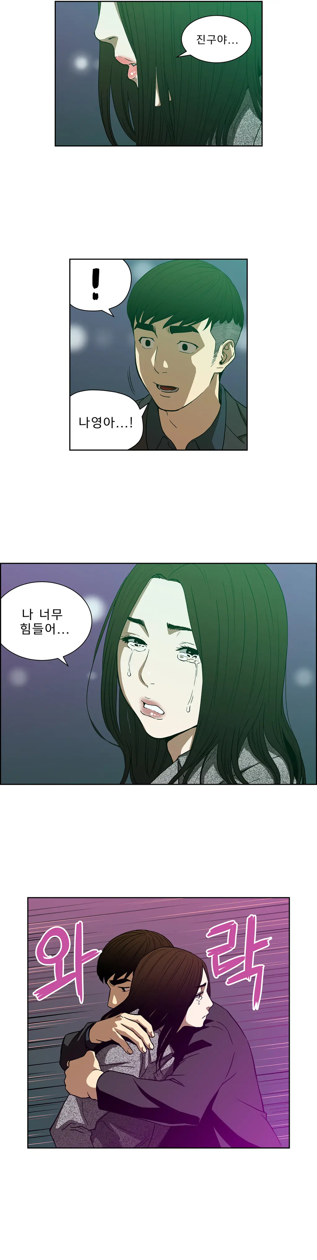 웹툰 이미지 353