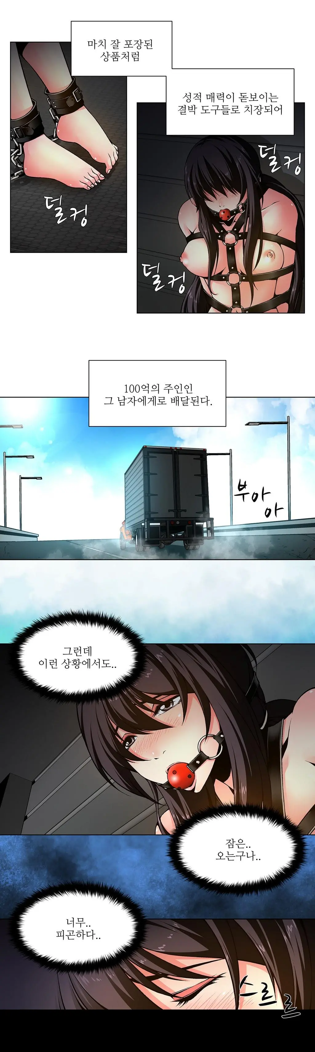 웹툰 이미지 66