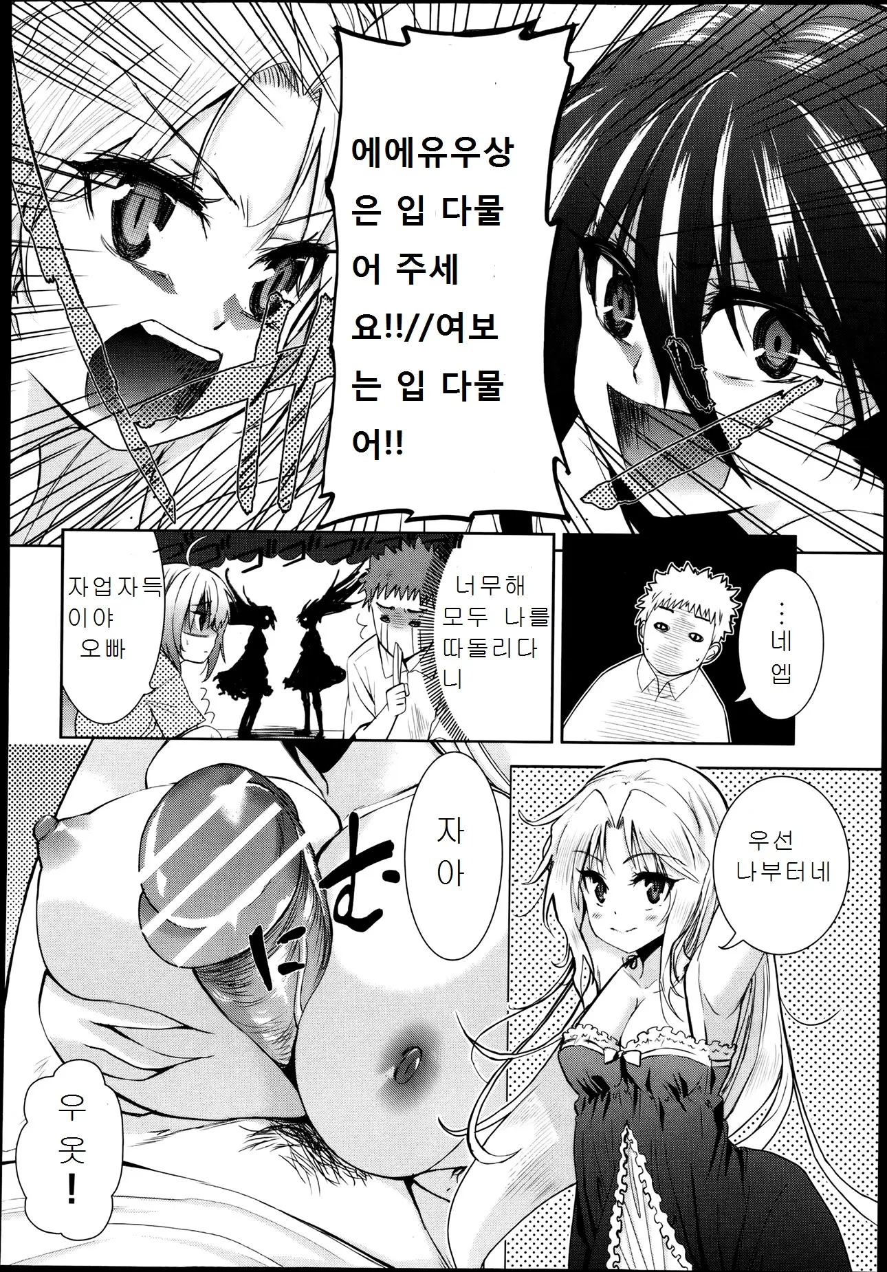 웹툰 이미지 85