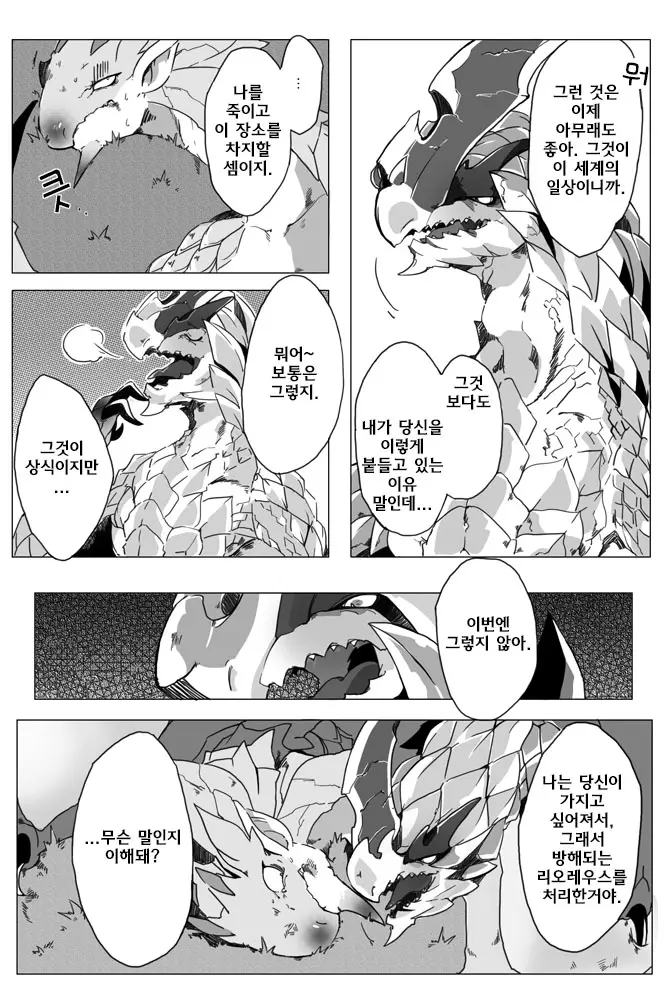 웹툰 이미지 8
