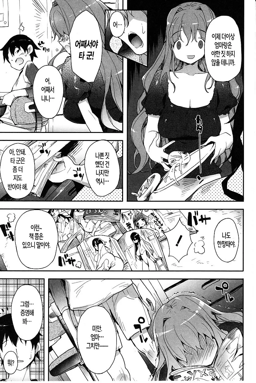 웹툰 이미지 101