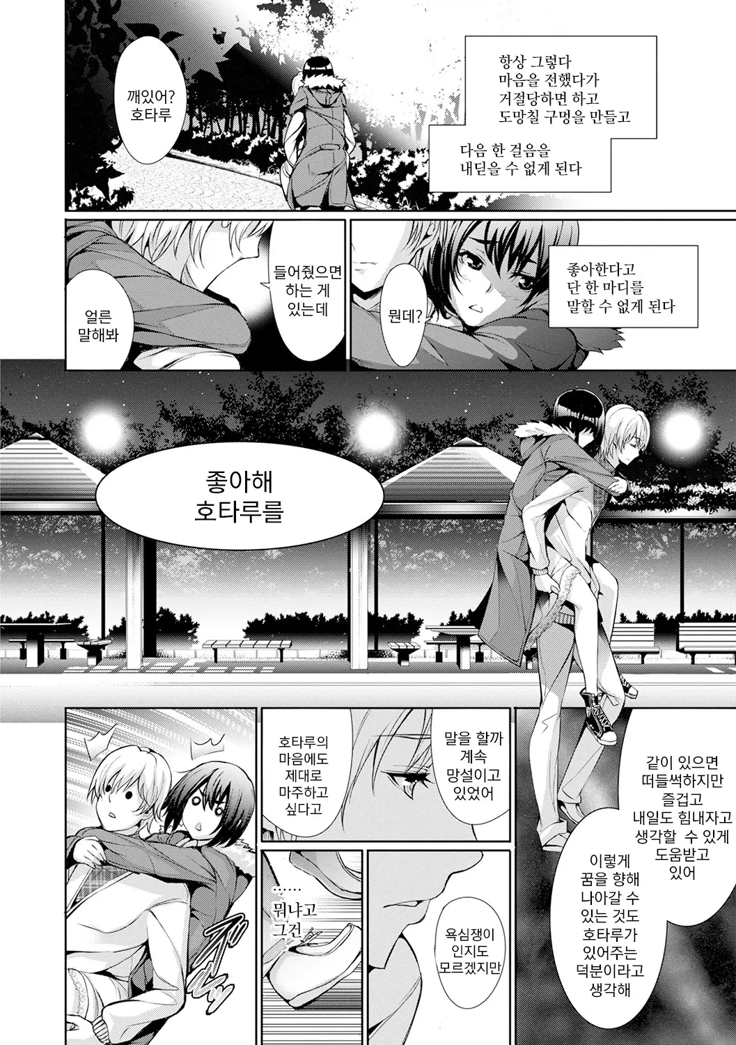 웹툰 이미지 89