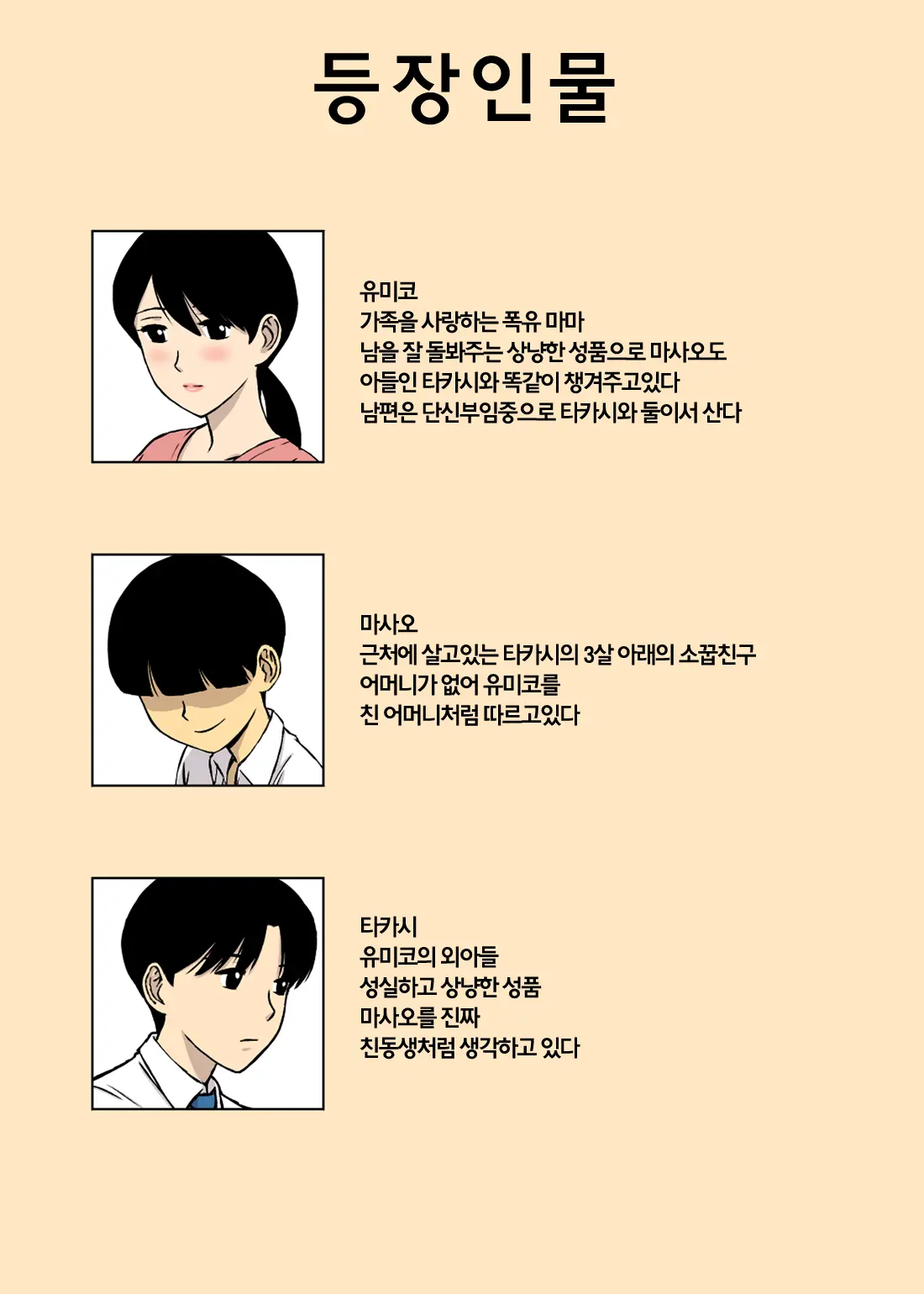 웹툰 이미지 3