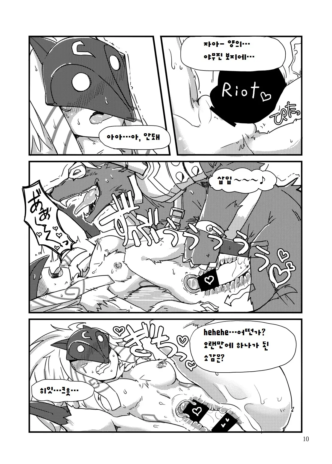 웹툰 이미지 8