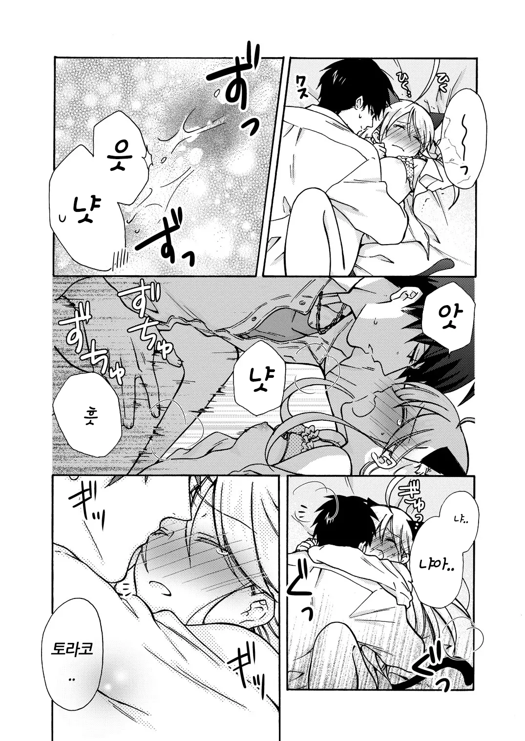 웹툰 이미지 33