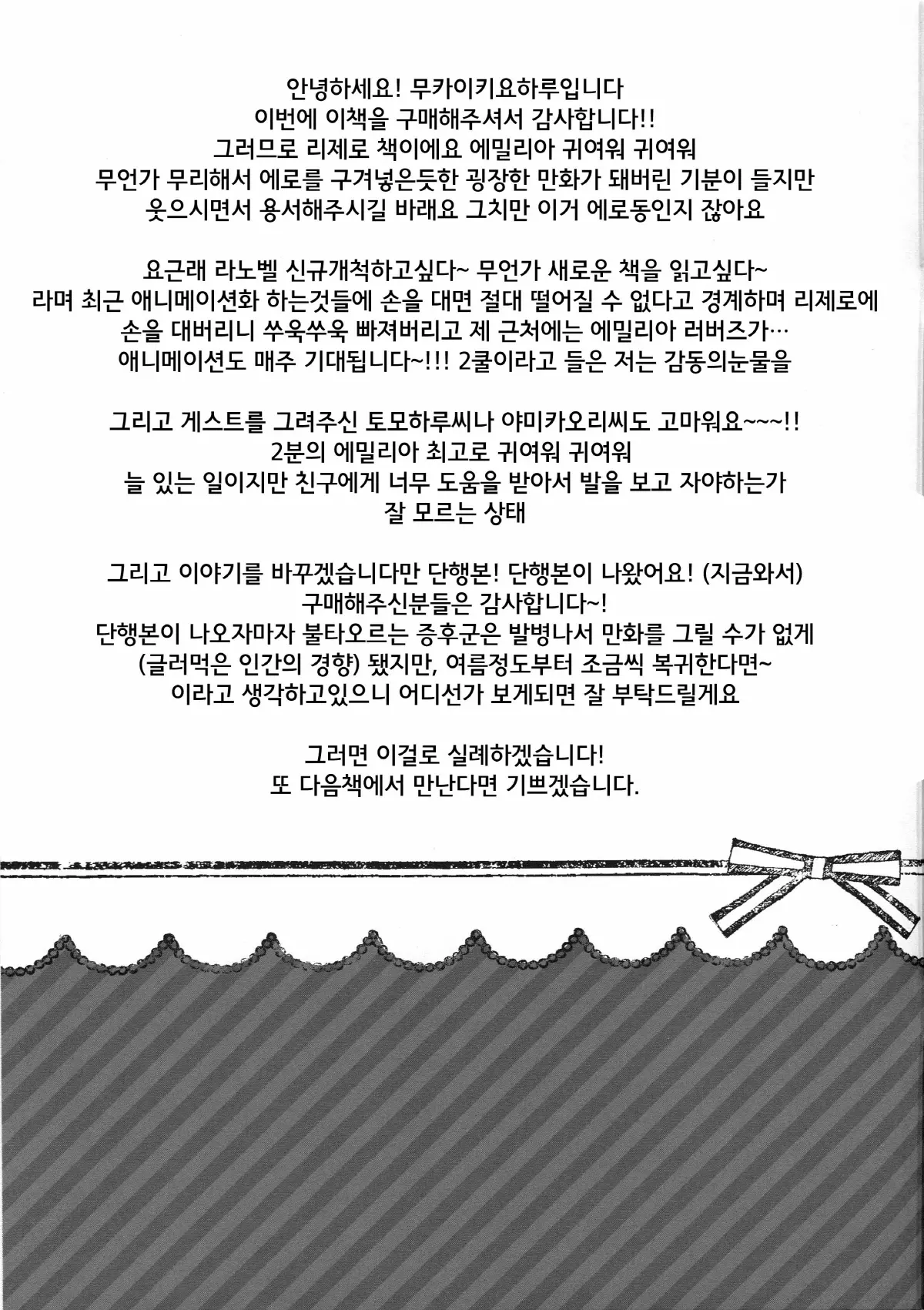 웹툰 이미지 20