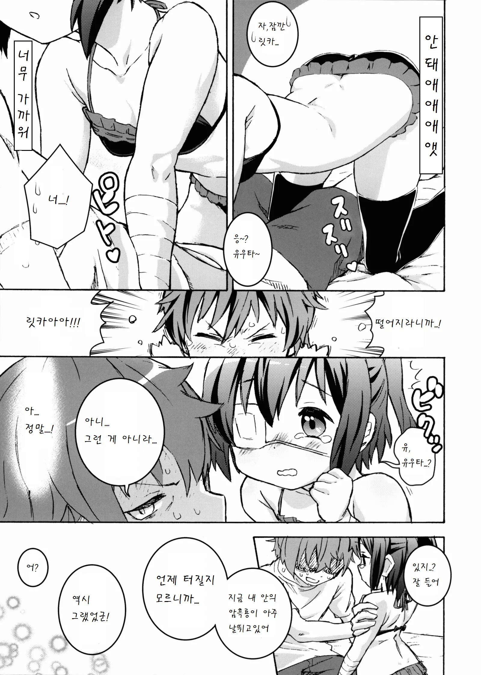 웹툰 이미지 9