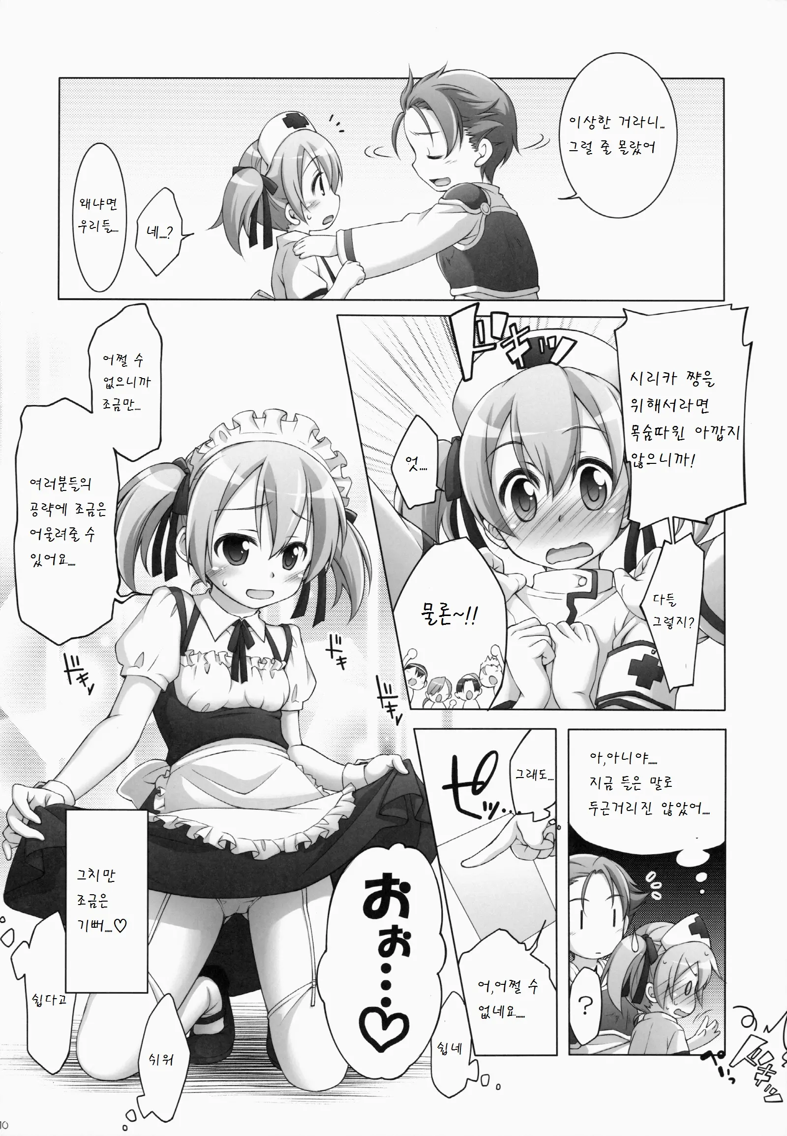 웹툰 이미지 9