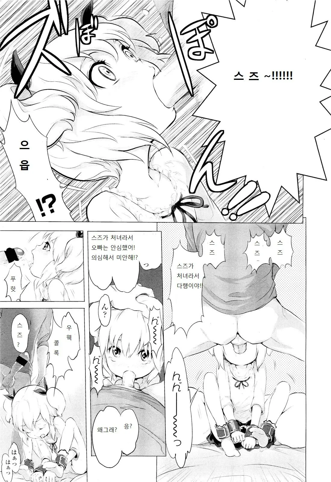 웹툰 이미지 127