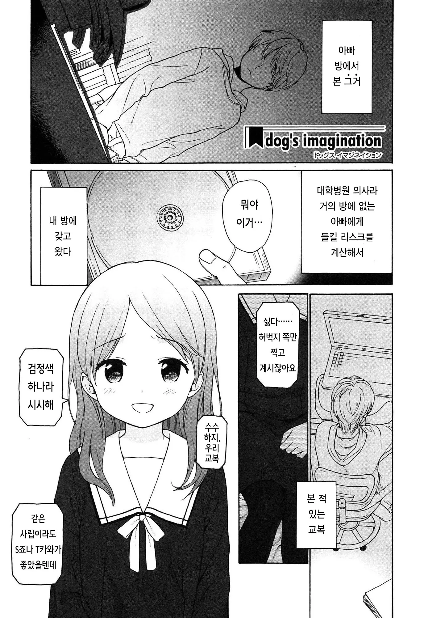 웹툰 이미지 161