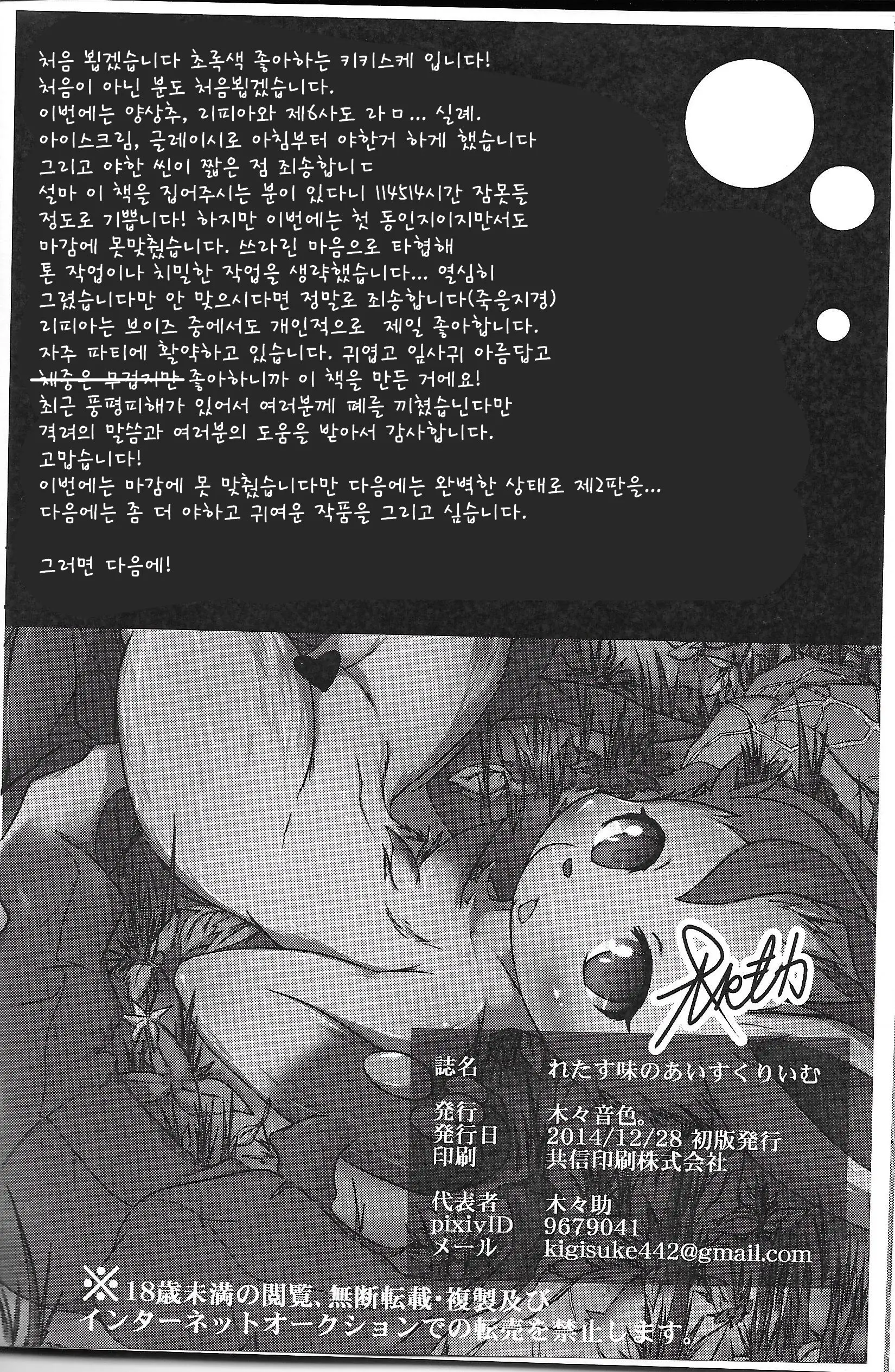 웹툰 이미지 28