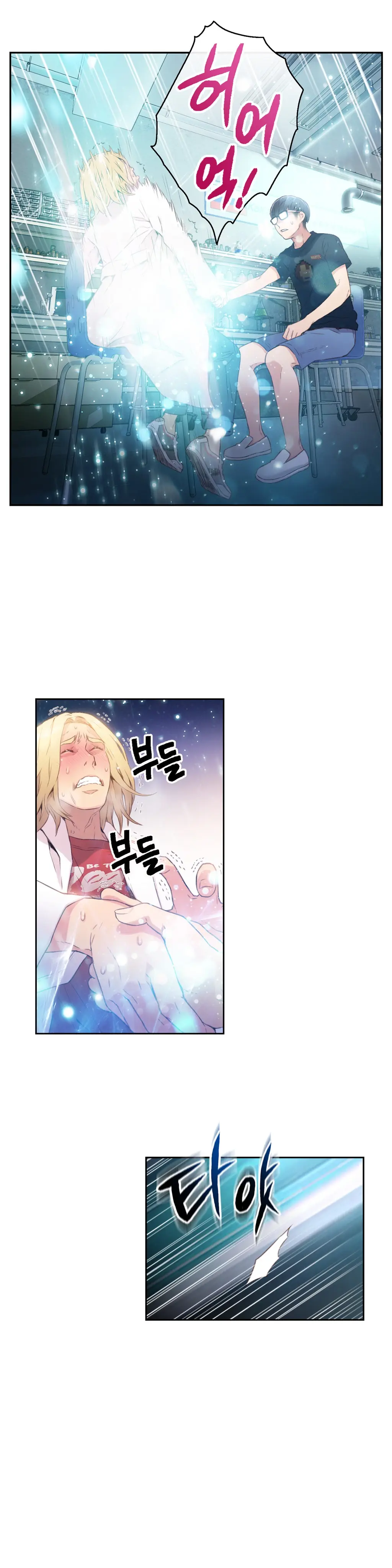 웹툰 이미지 206