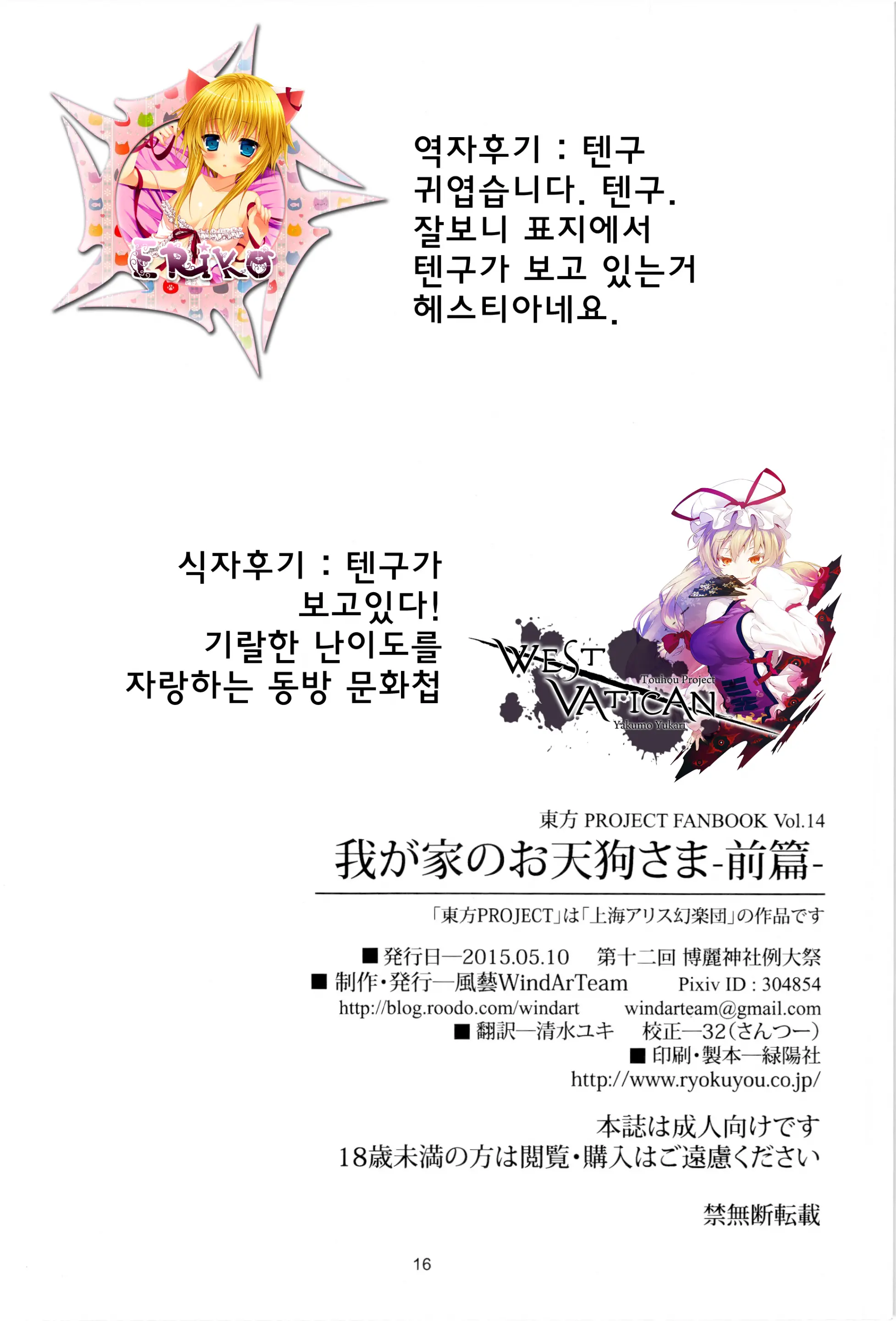 웹툰 이미지 16