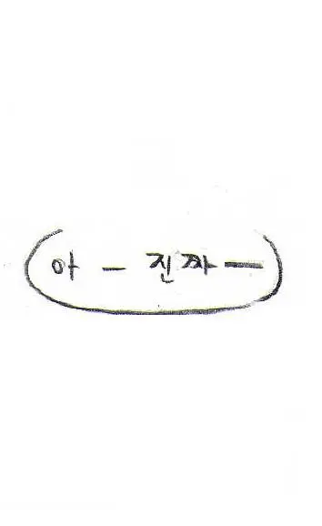 웹툰 이미지 258