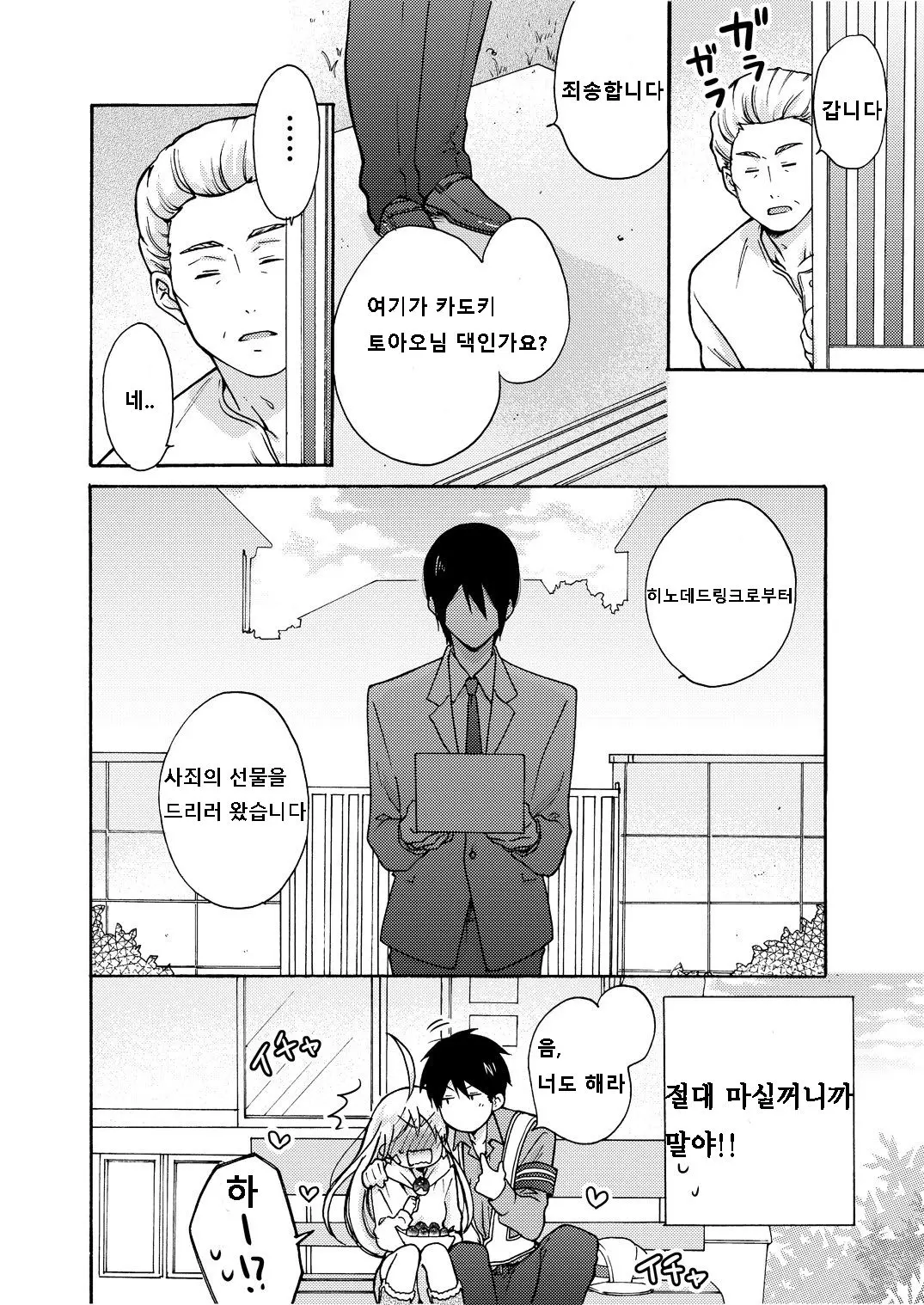 웹툰 이미지 18