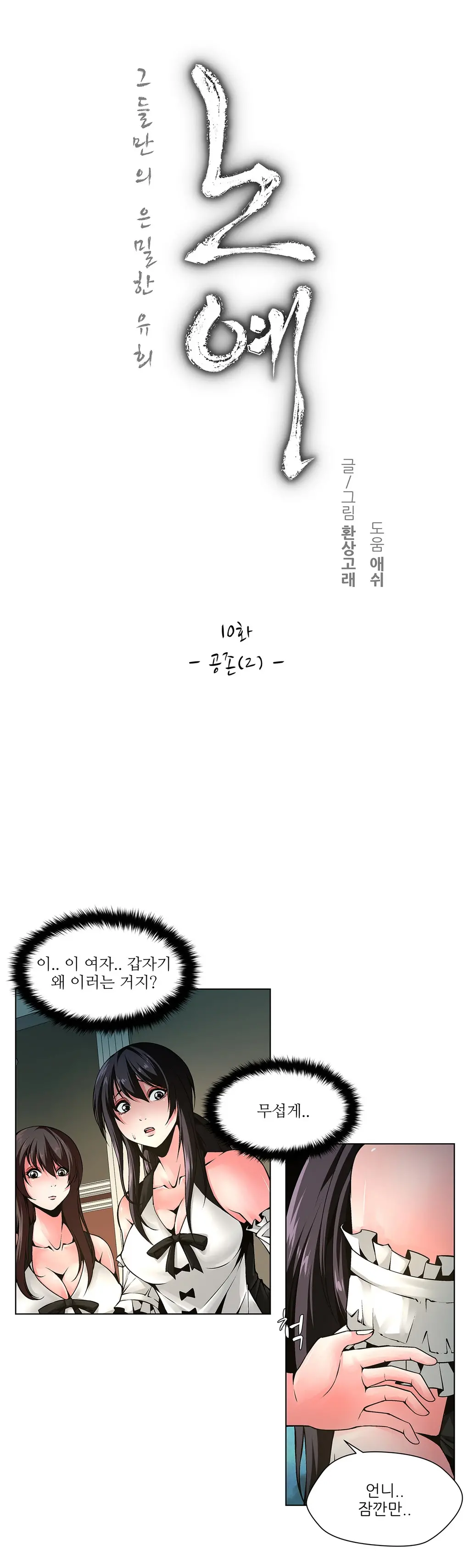 웹툰 이미지 194