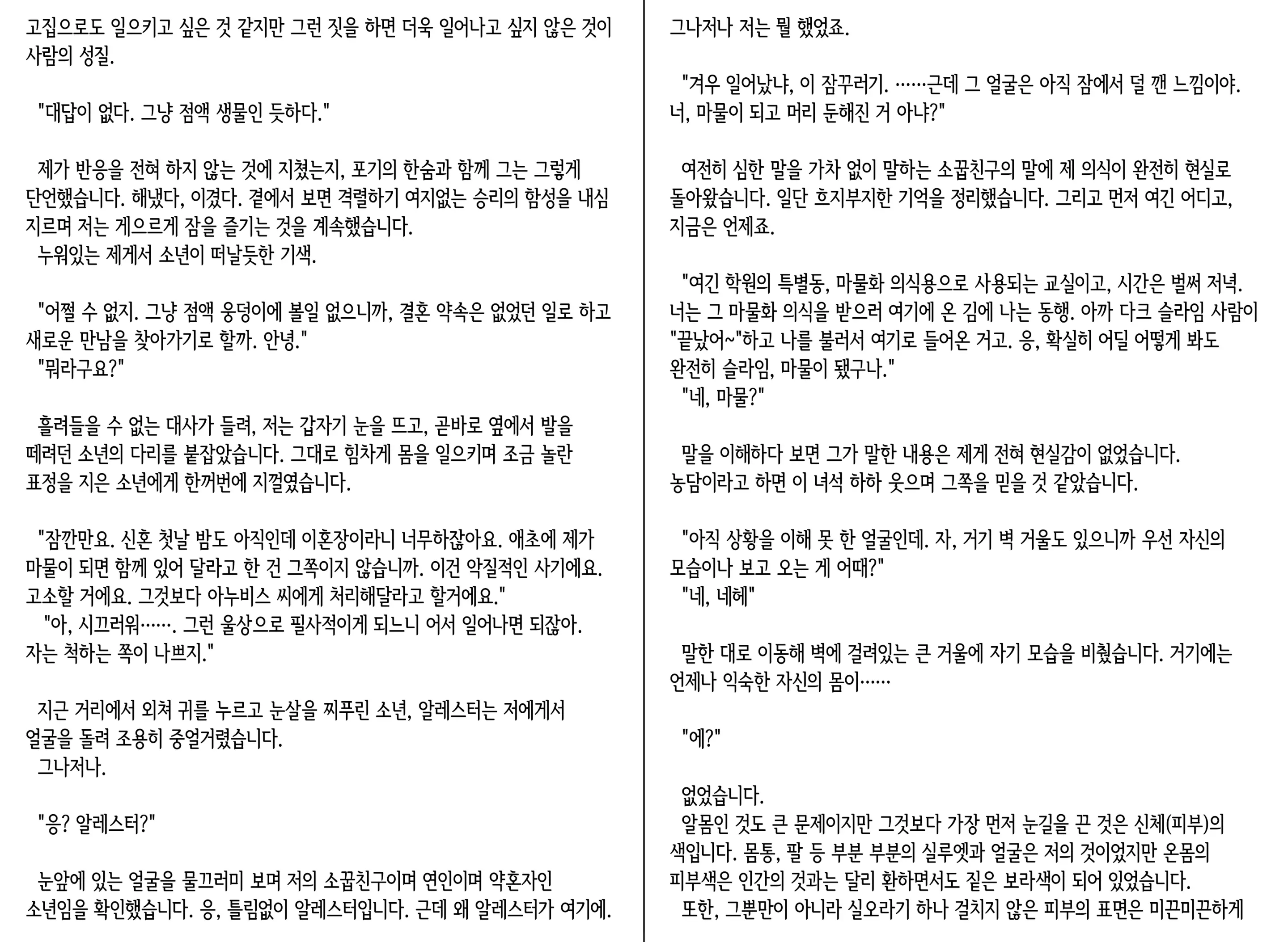 웹툰 이미지 21