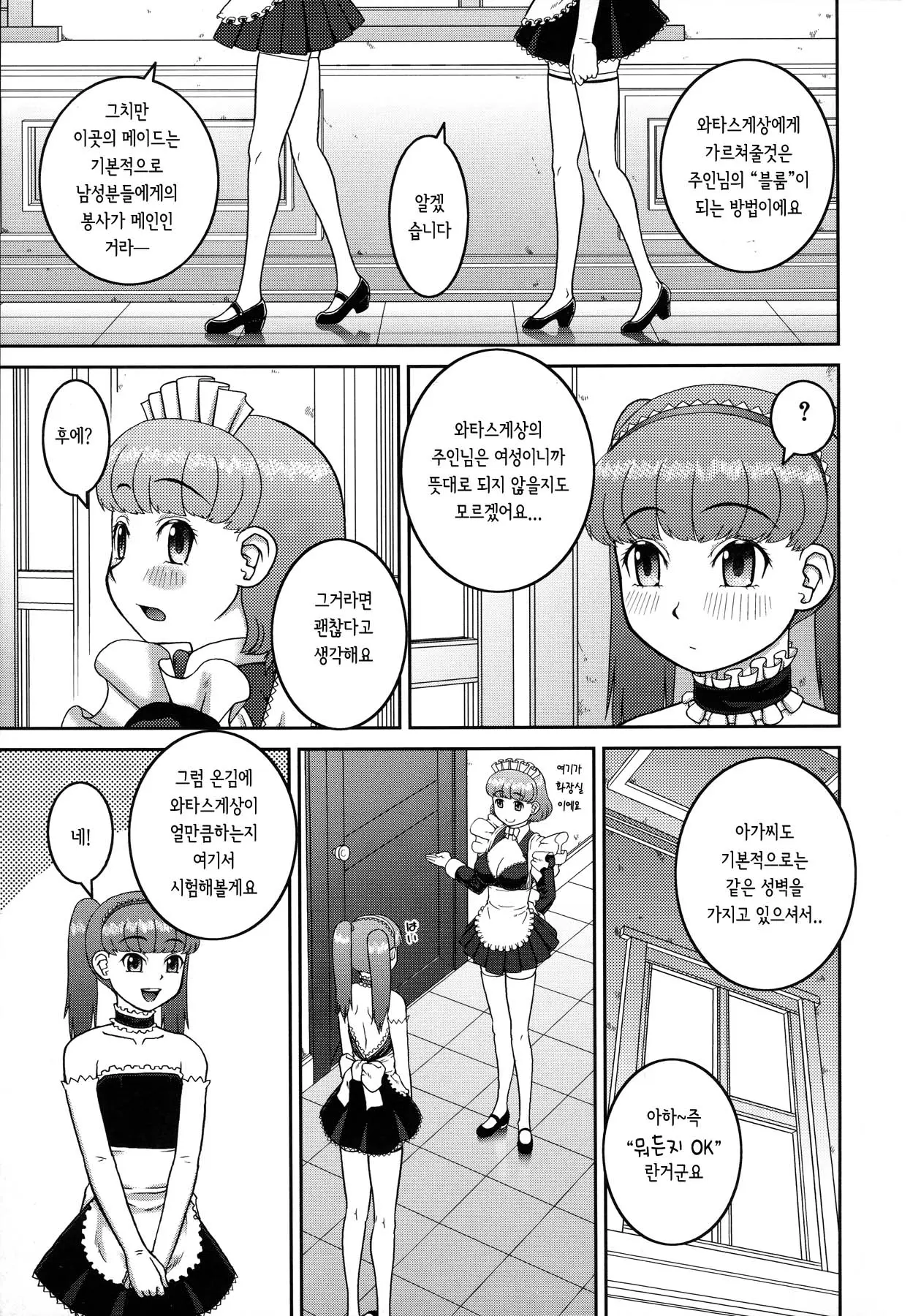 웹툰 이미지 193