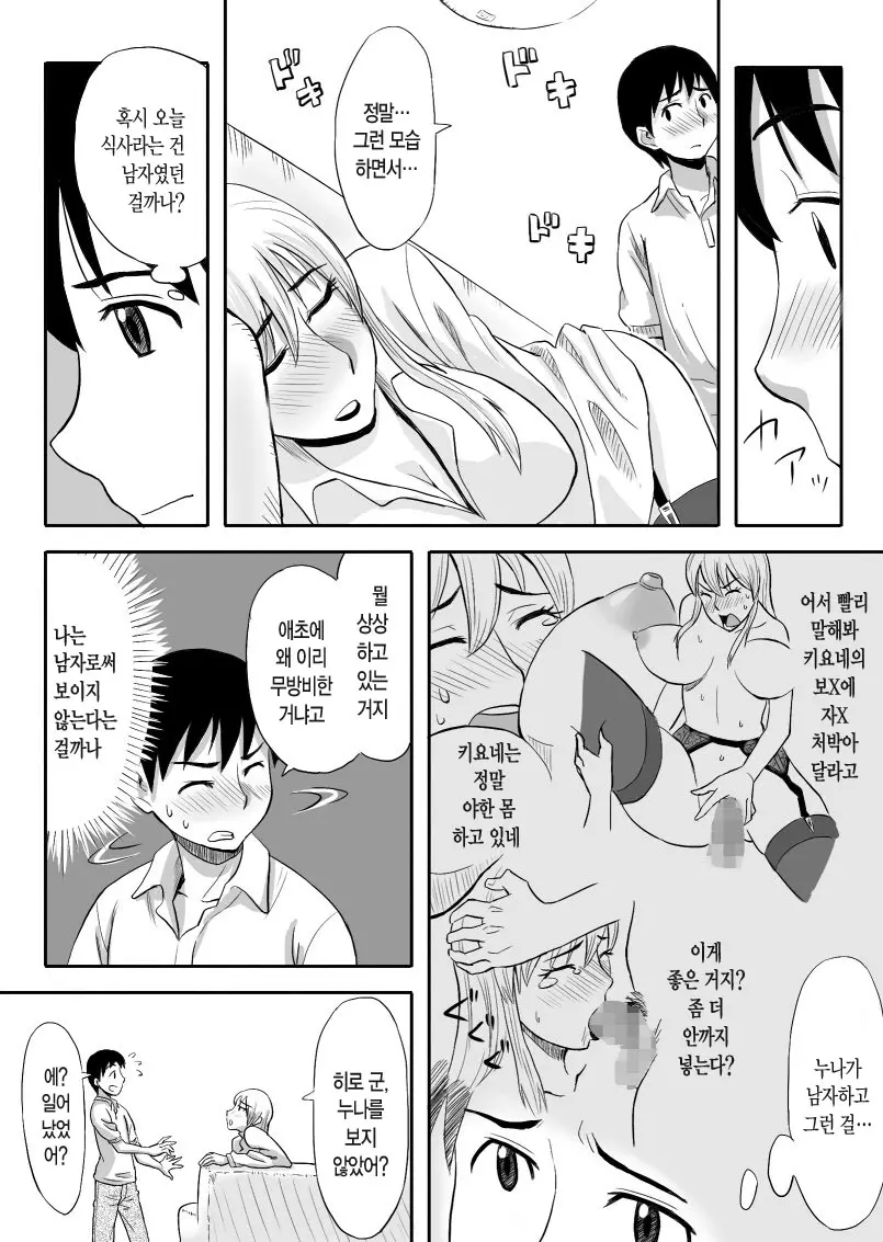 웹툰 이미지 7