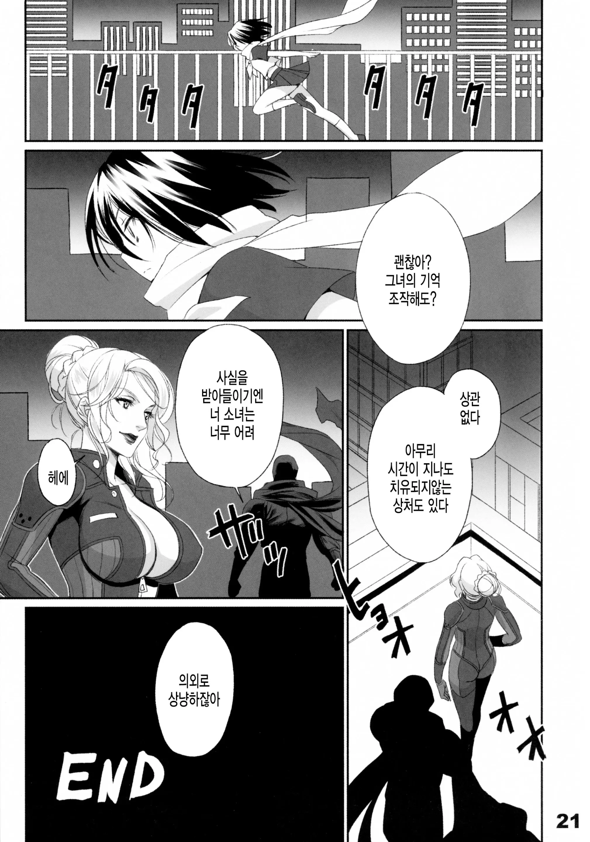 웹툰 이미지 20
