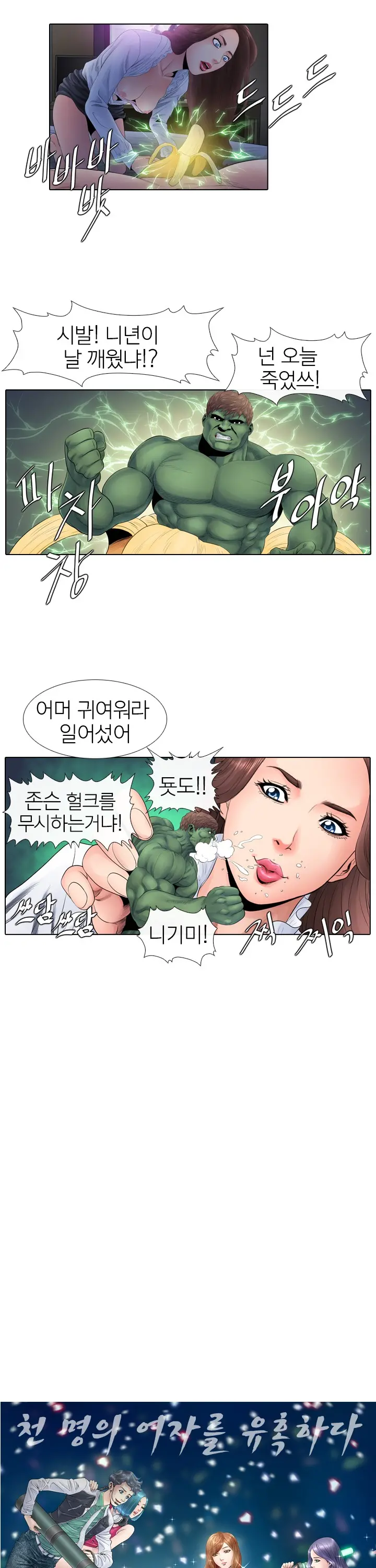 웹툰 이미지 131