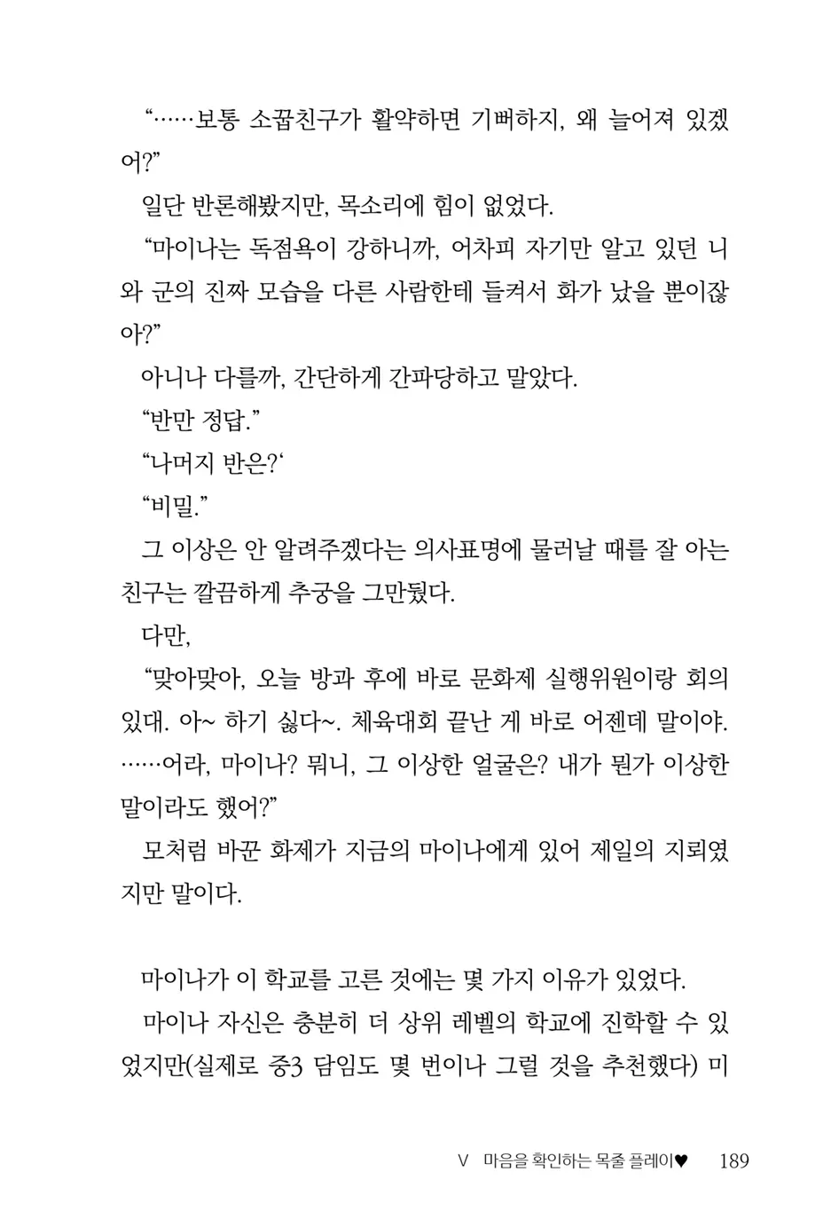 웹툰 이미지 190