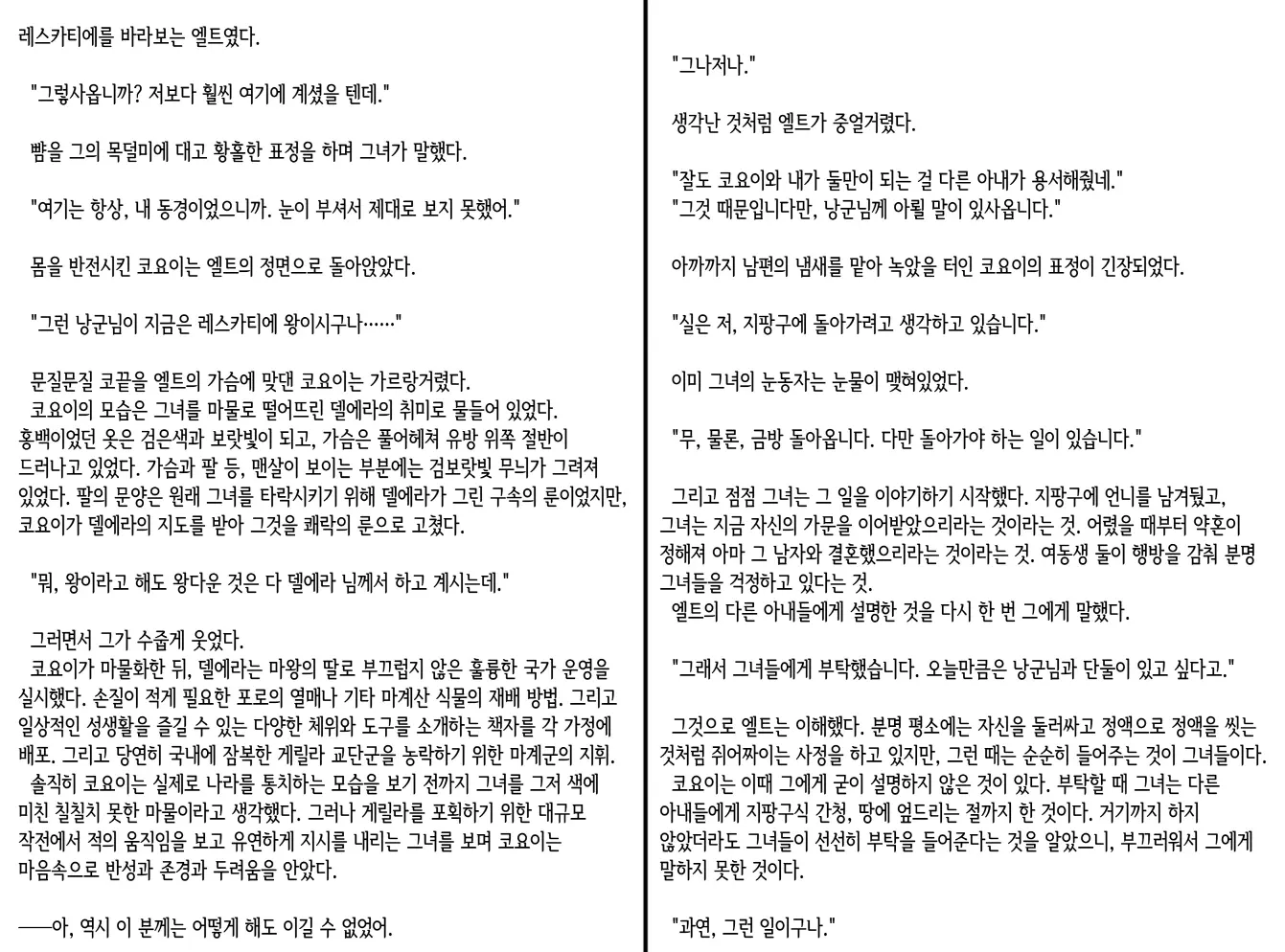 웹툰 이미지 358