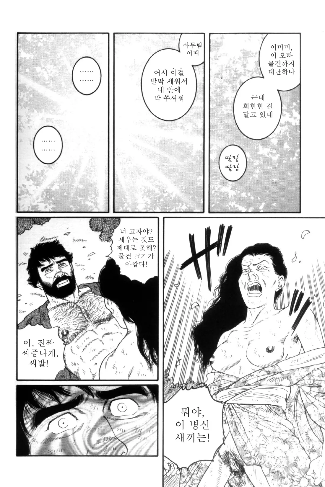 웹툰 이미지 227