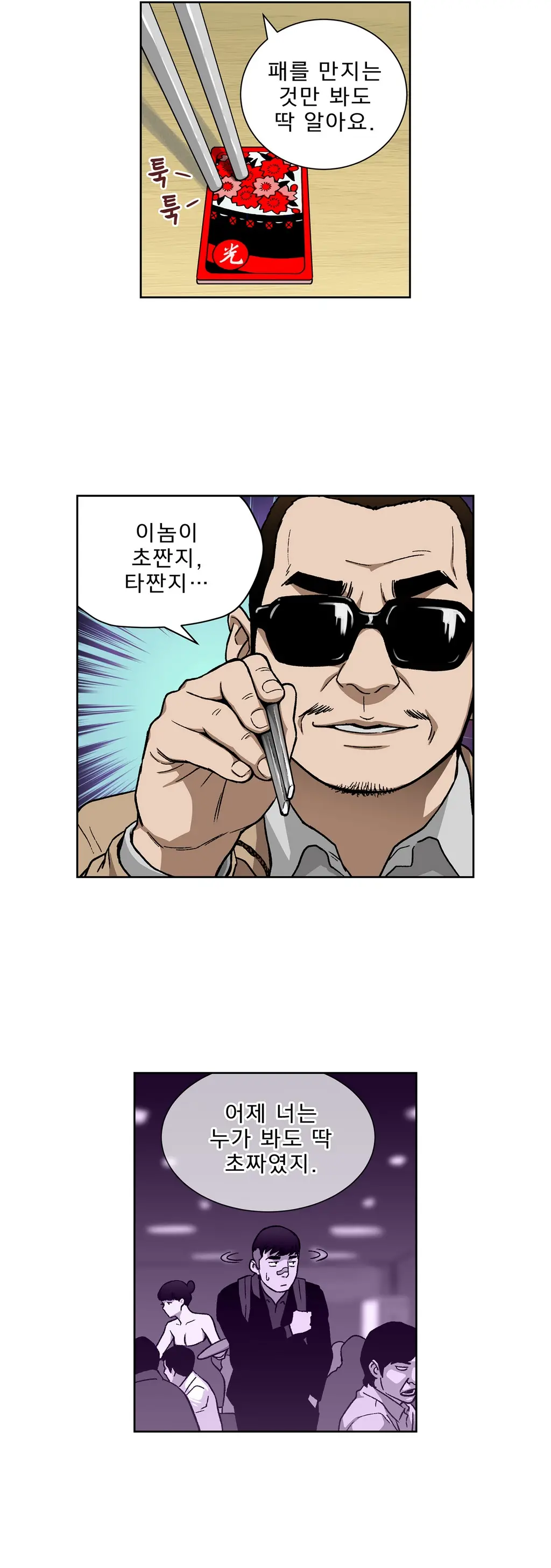 웹툰 이미지 167