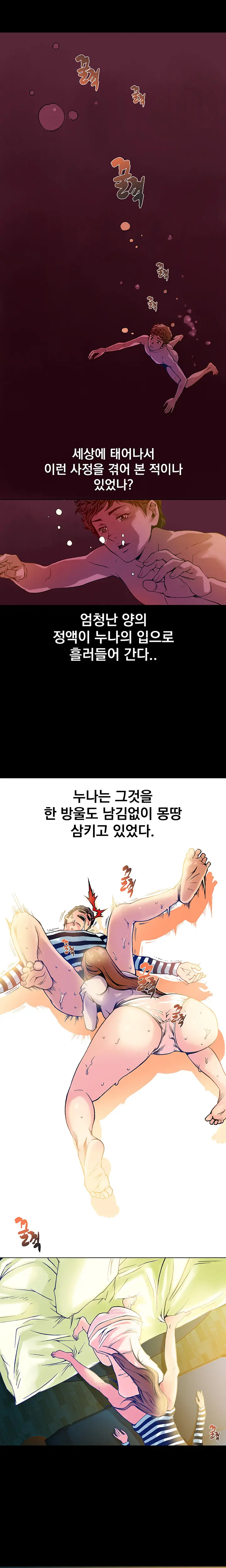 웹툰 이미지 253