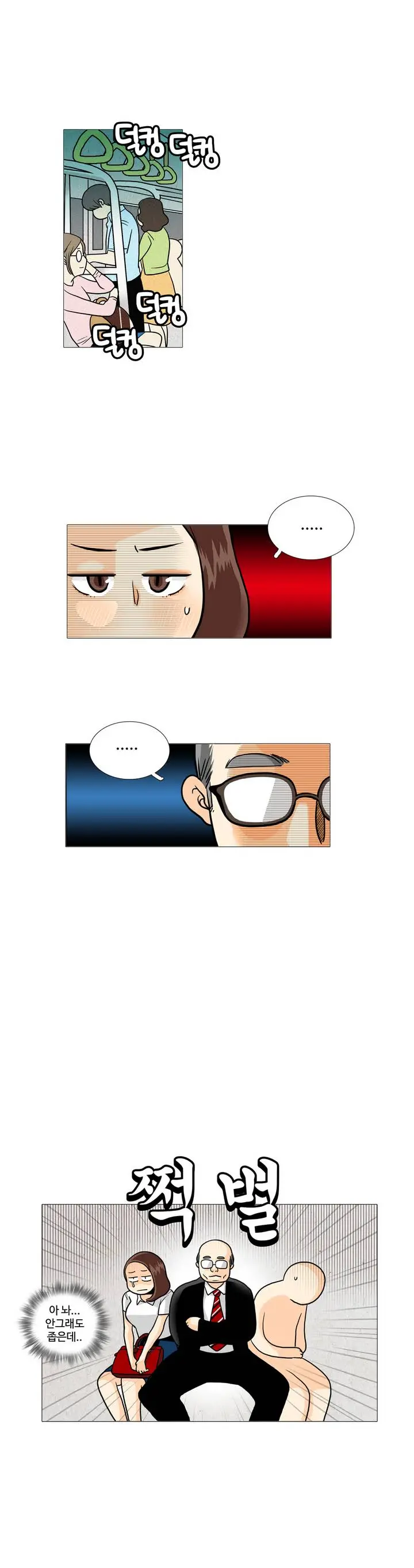 웹툰 이미지 207