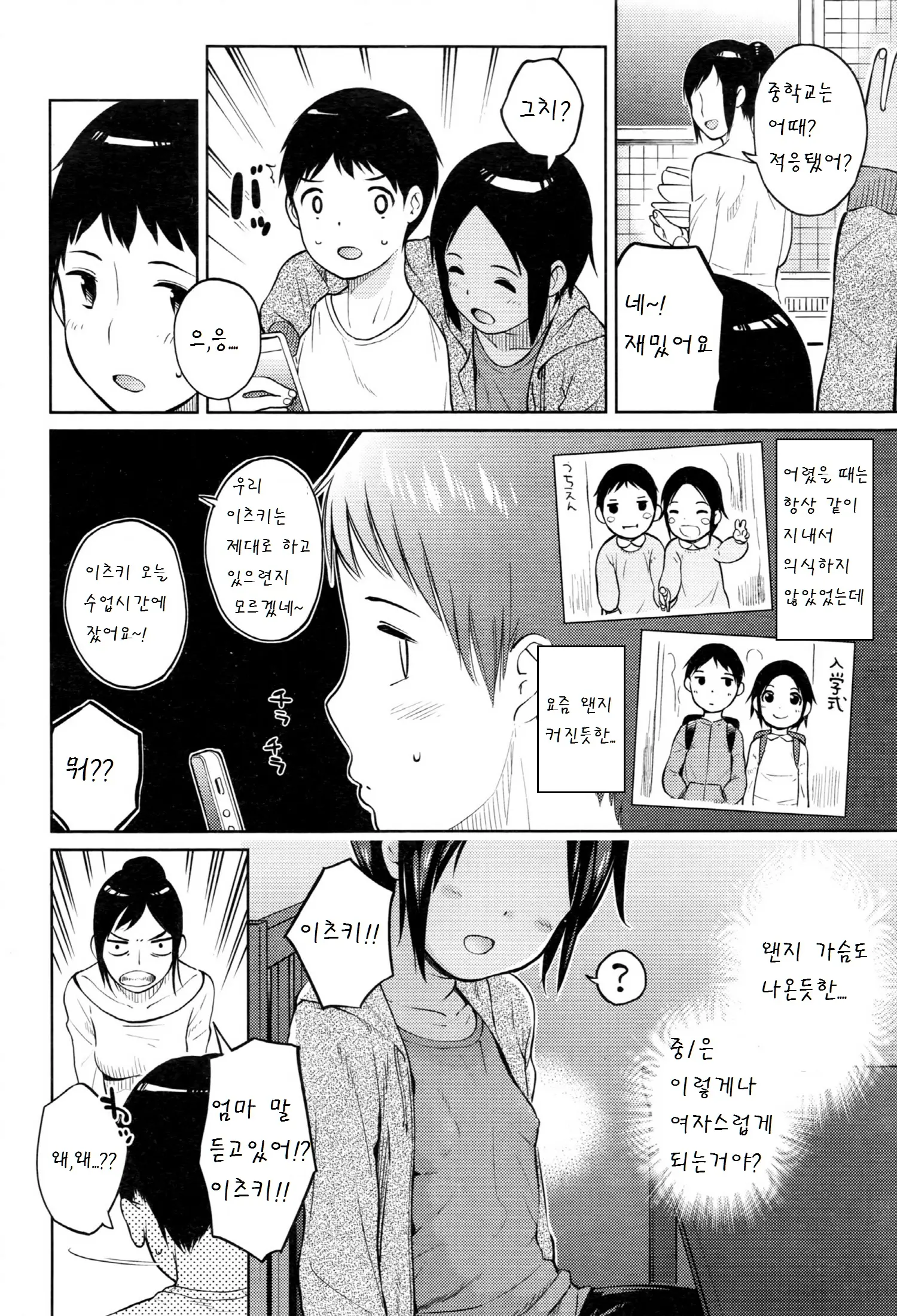 웹툰 이미지 1