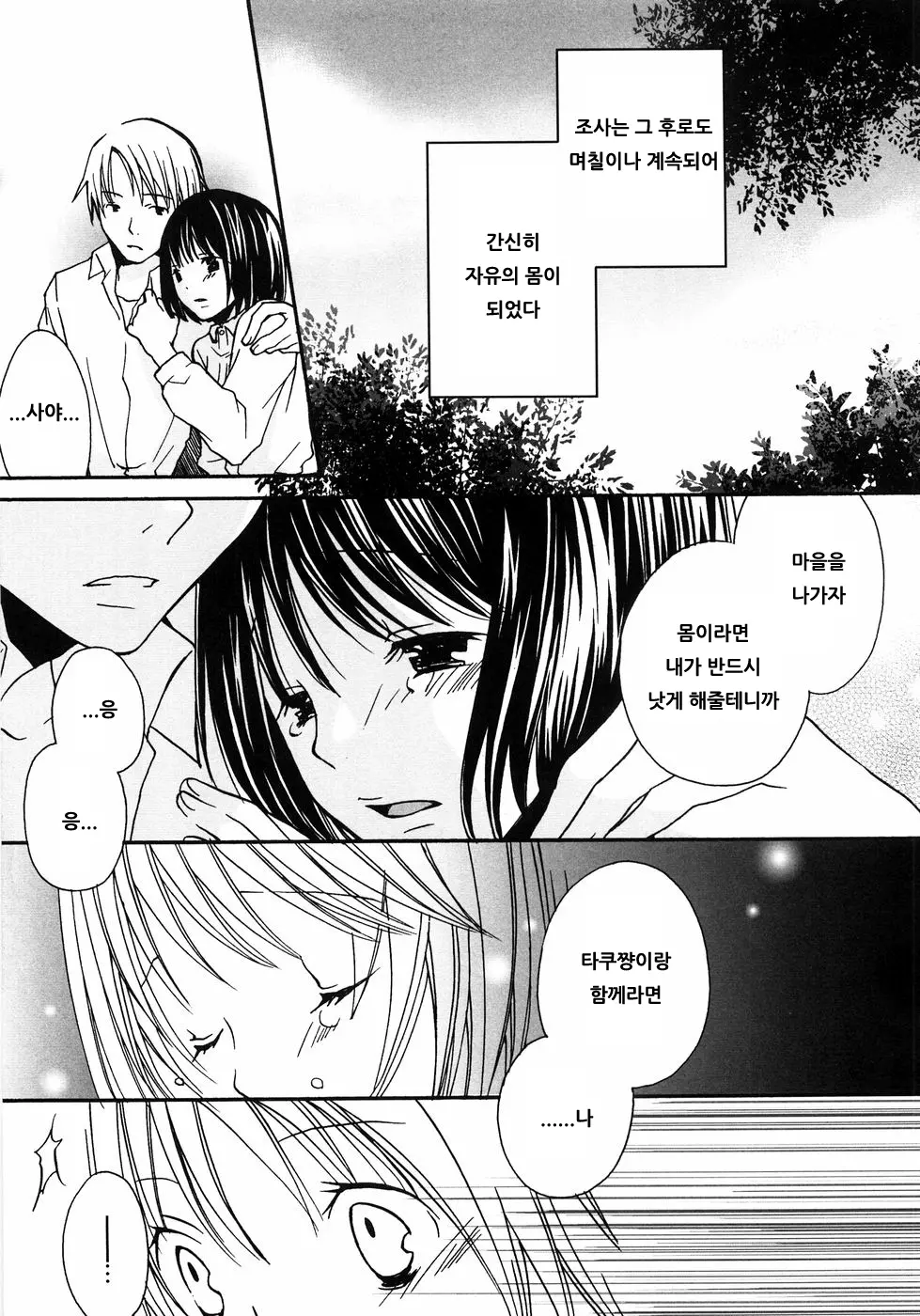 웹툰 이미지 144