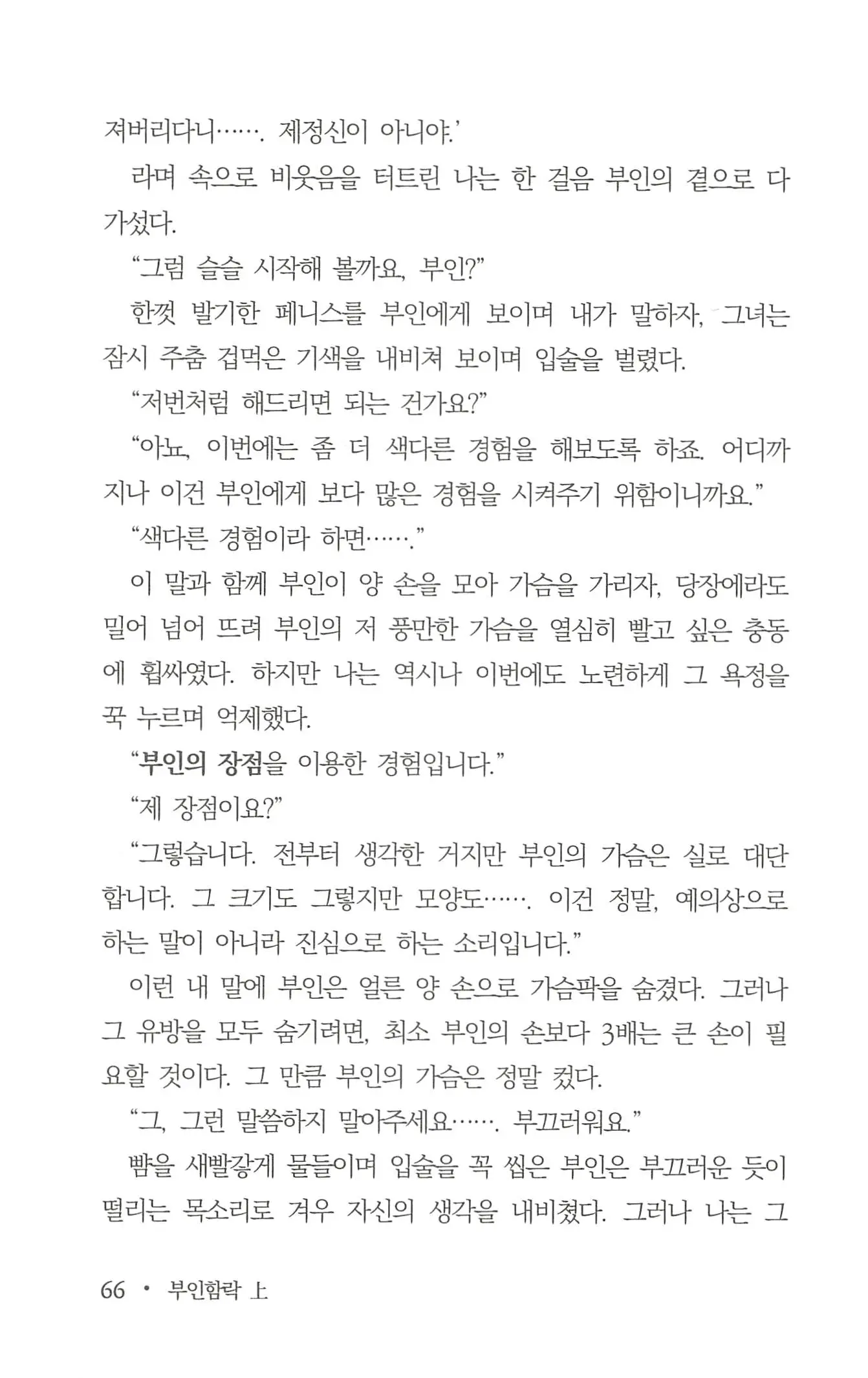 웹툰 이미지 67