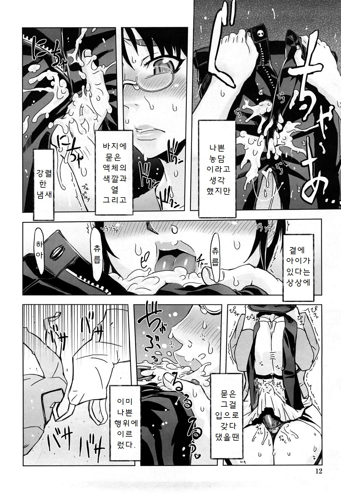 웹툰 이미지 9