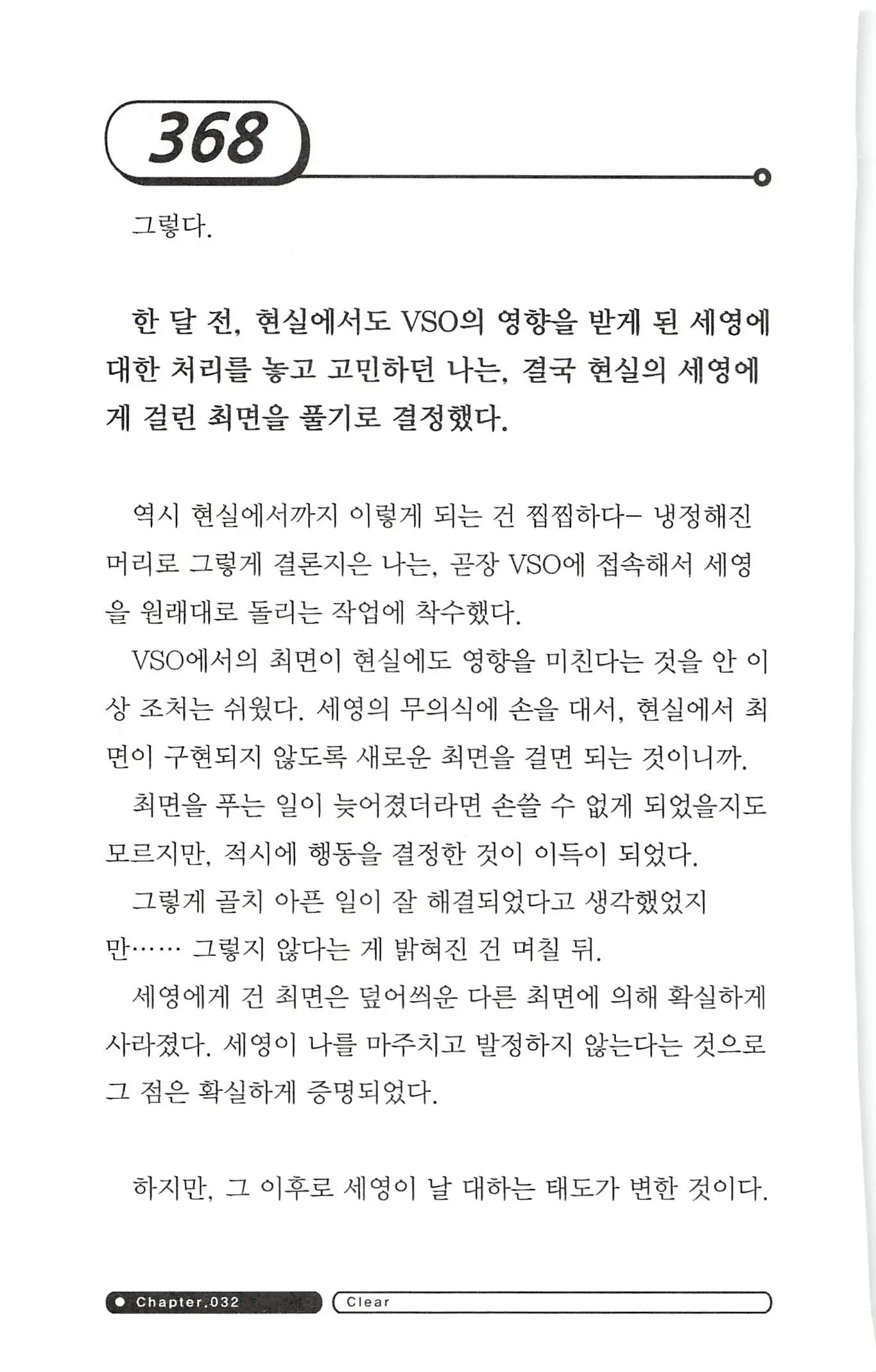 웹툰 이미지 371