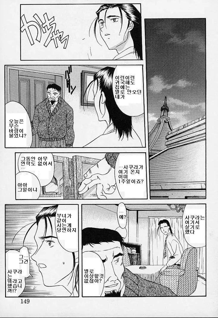 웹툰 이미지 143