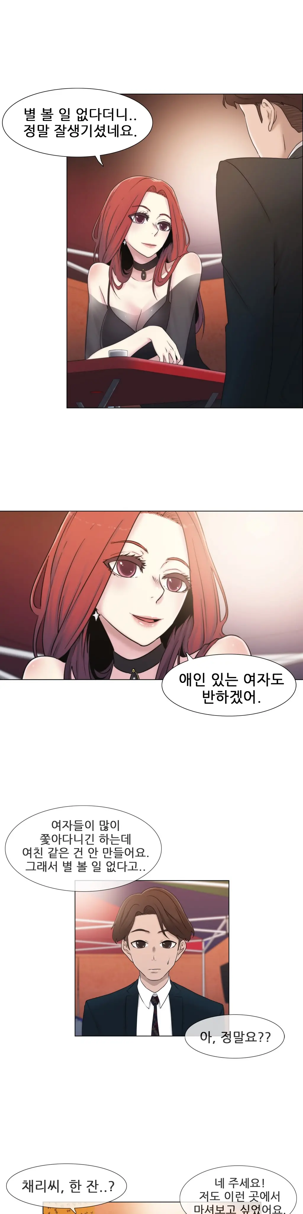웹툰 이미지 338
