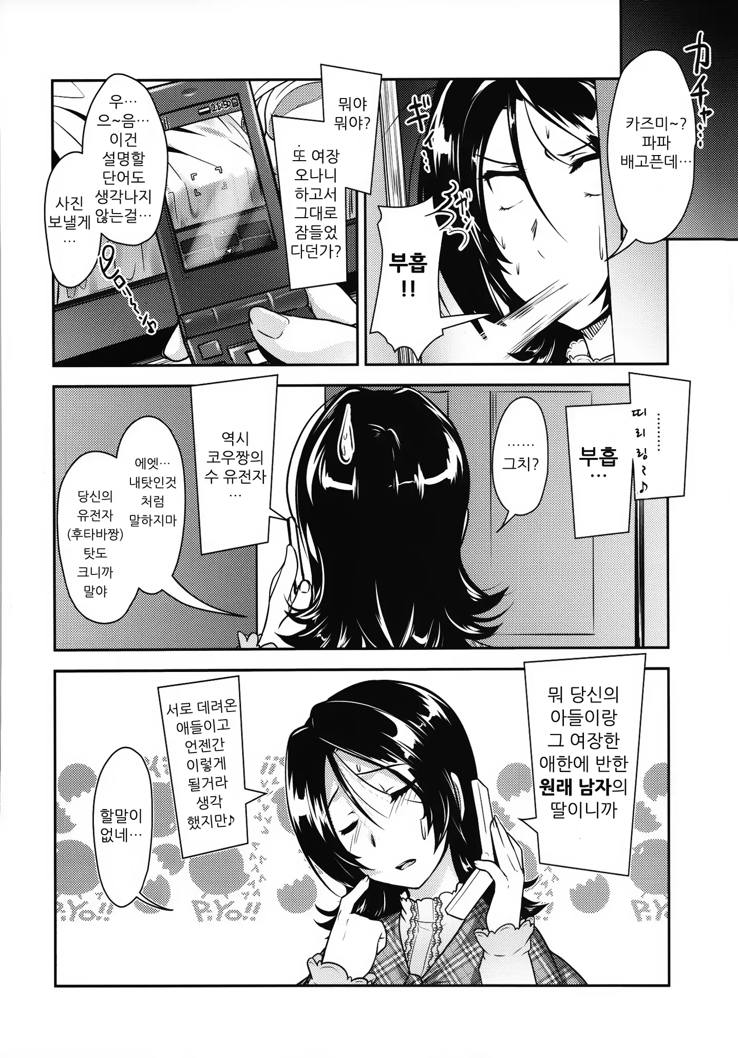 웹툰 이미지 141