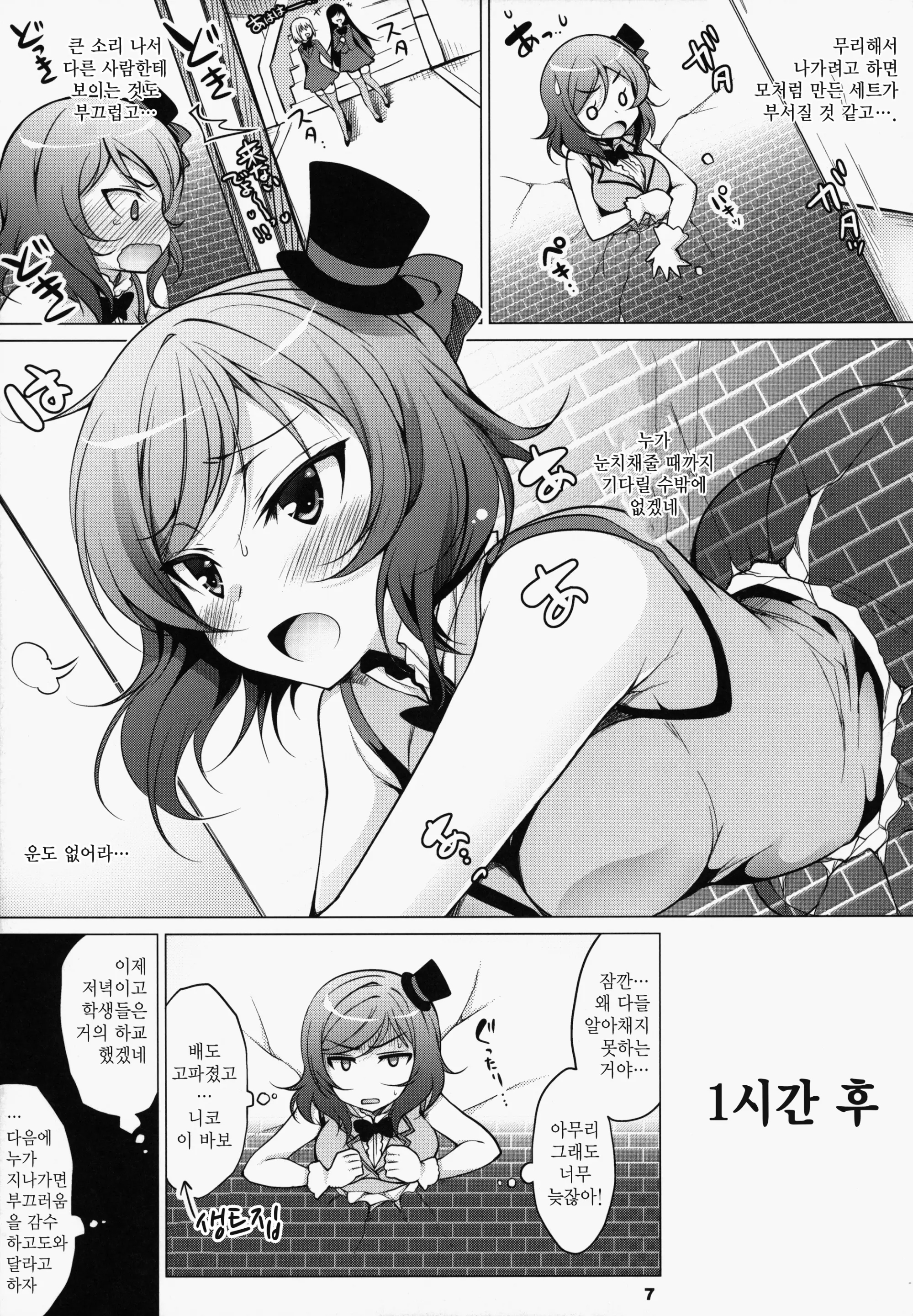 웹툰 이미지 6