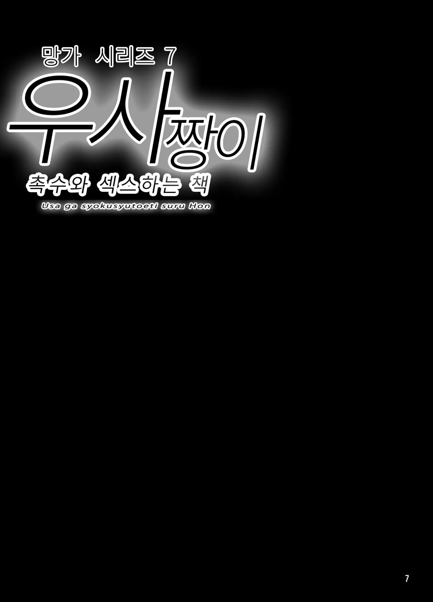 웹툰 이미지 6
