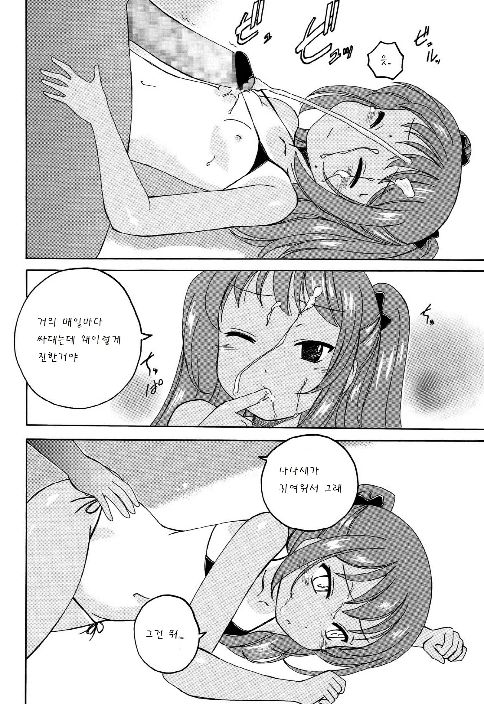 웹툰 이미지 3