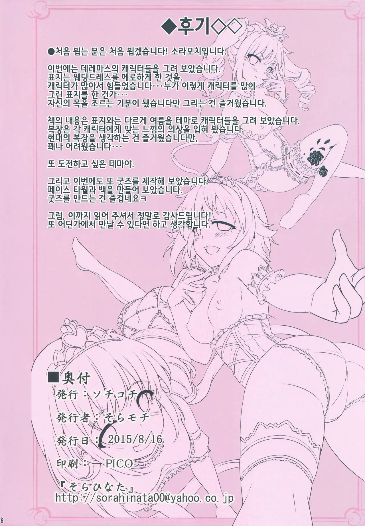 웹툰 이미지 18