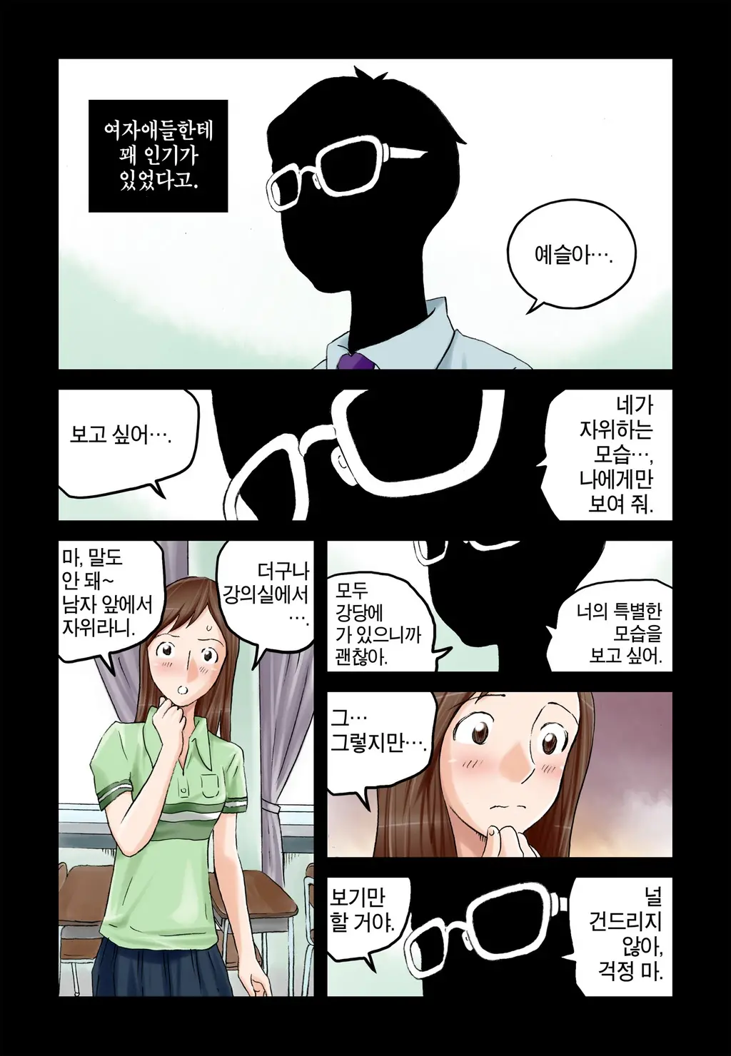 웹툰 이미지 315