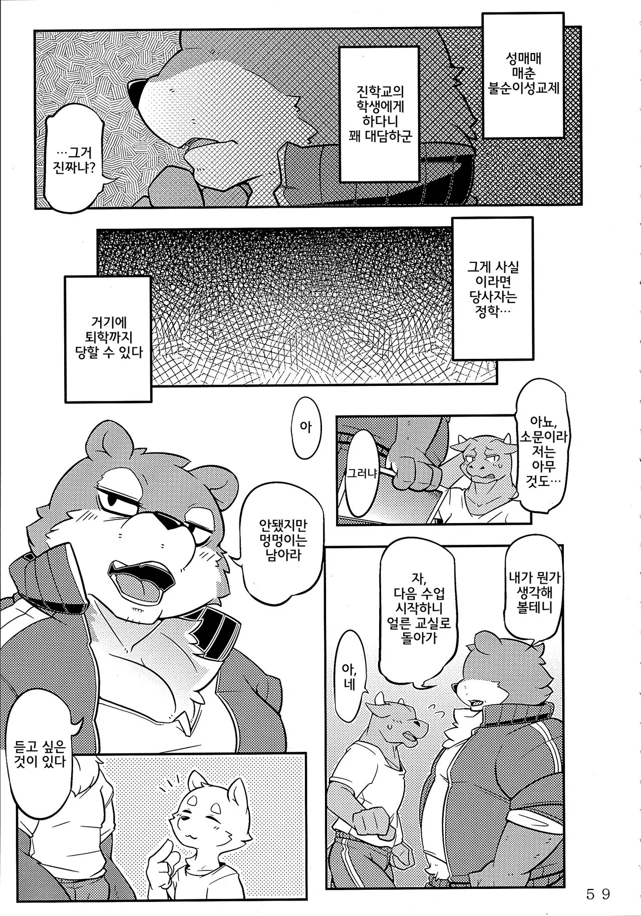 웹툰 이미지 5