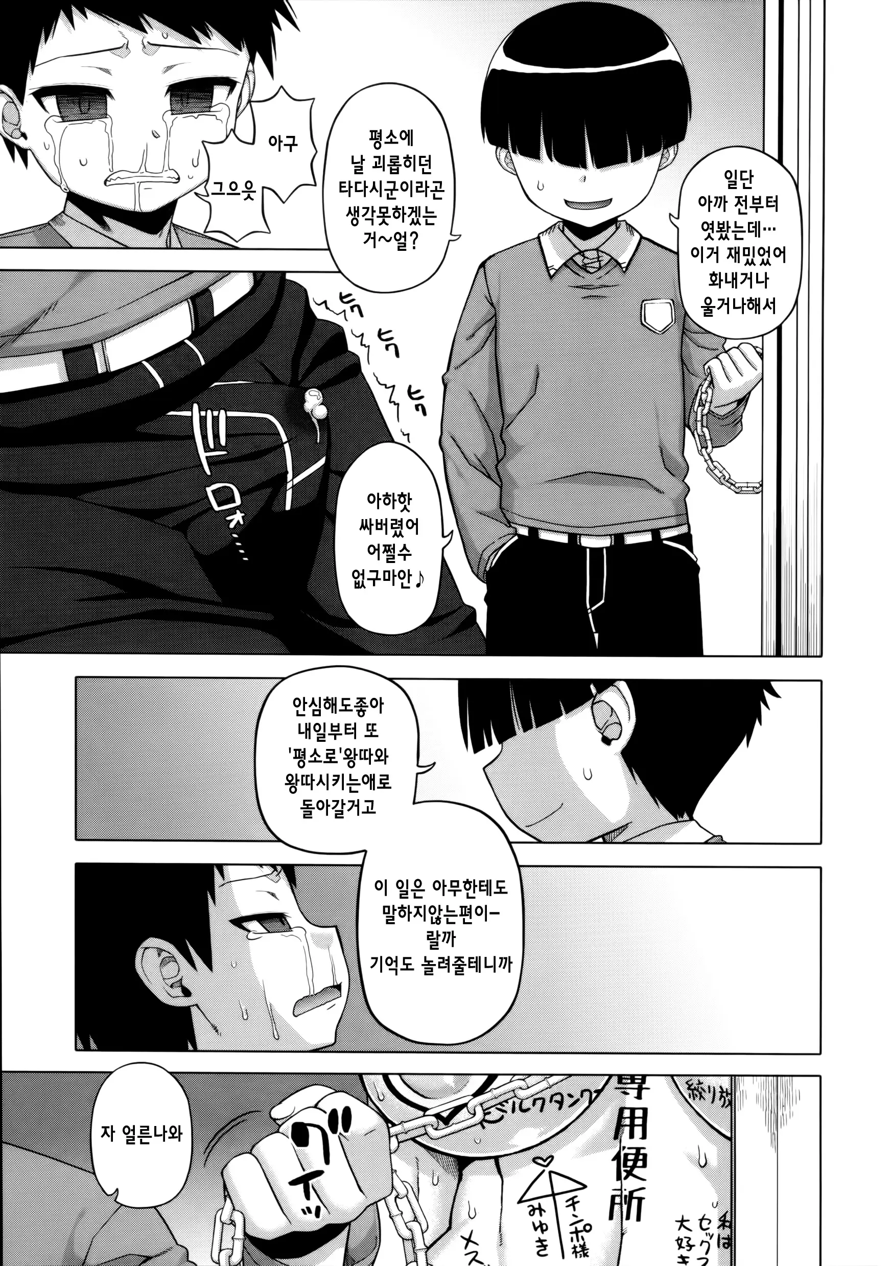 웹툰 이미지 101